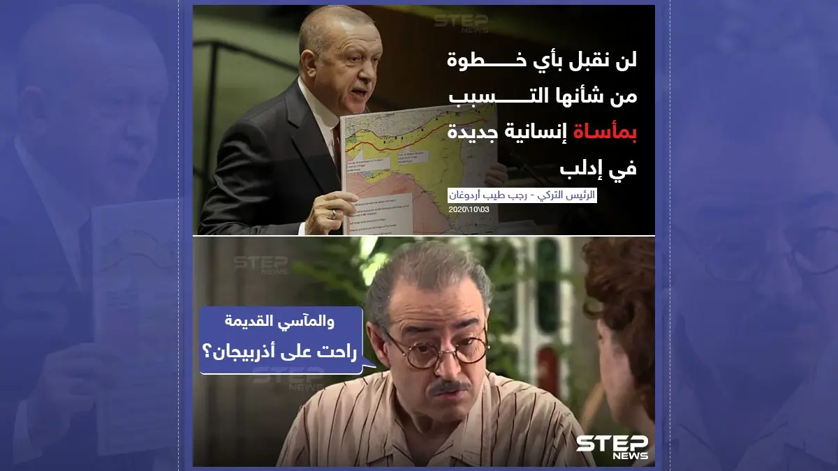 إدلب مثل غيرها.. خط أحمر: اردوغان