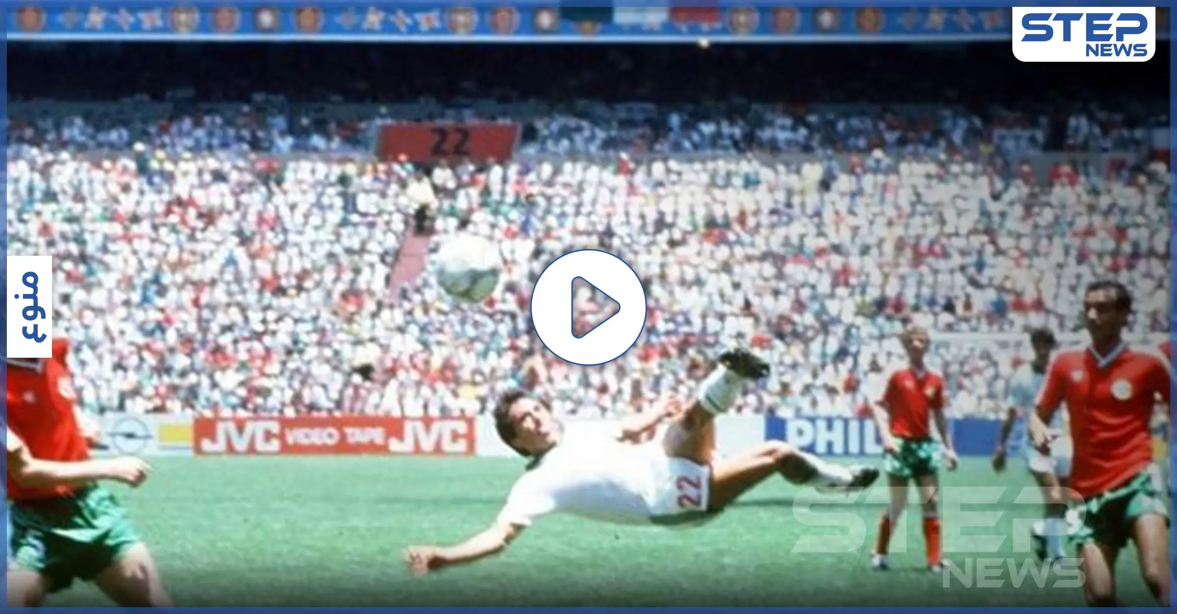 بالفيديو || كورونا تصيب صاحب أجمل هدف بتاريخ كأس العالم: بلغاريا