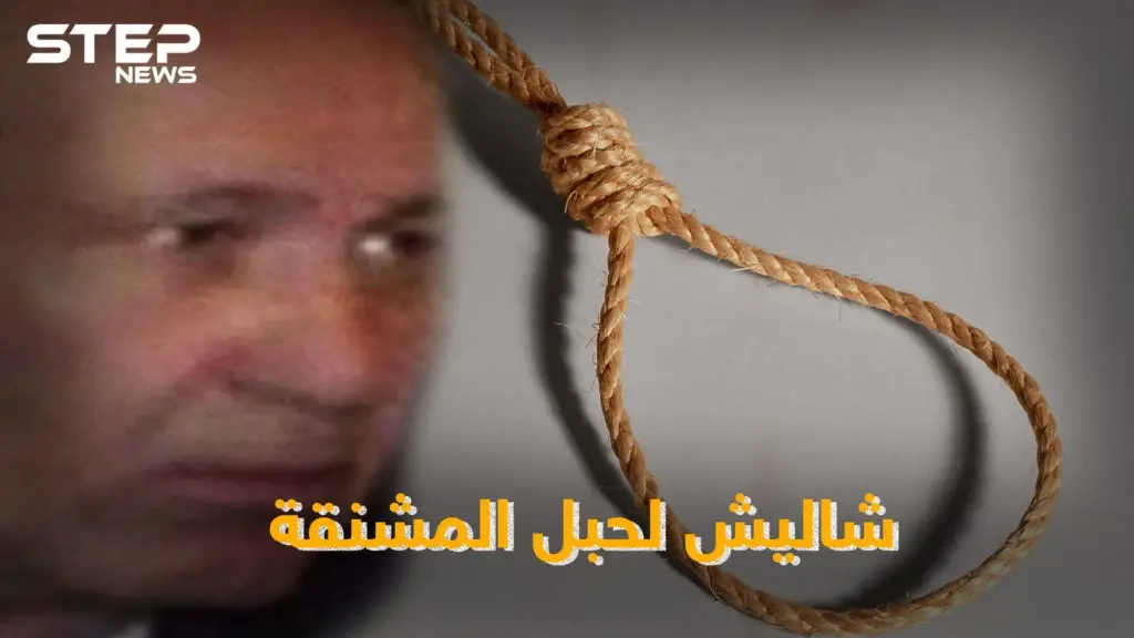 تهم ذو الهمة شاليش تودي به للإعدام .. لماذا تطارده روسيا ومن هو الجاسوس الذي هربه!؟: سلايد رئيسي