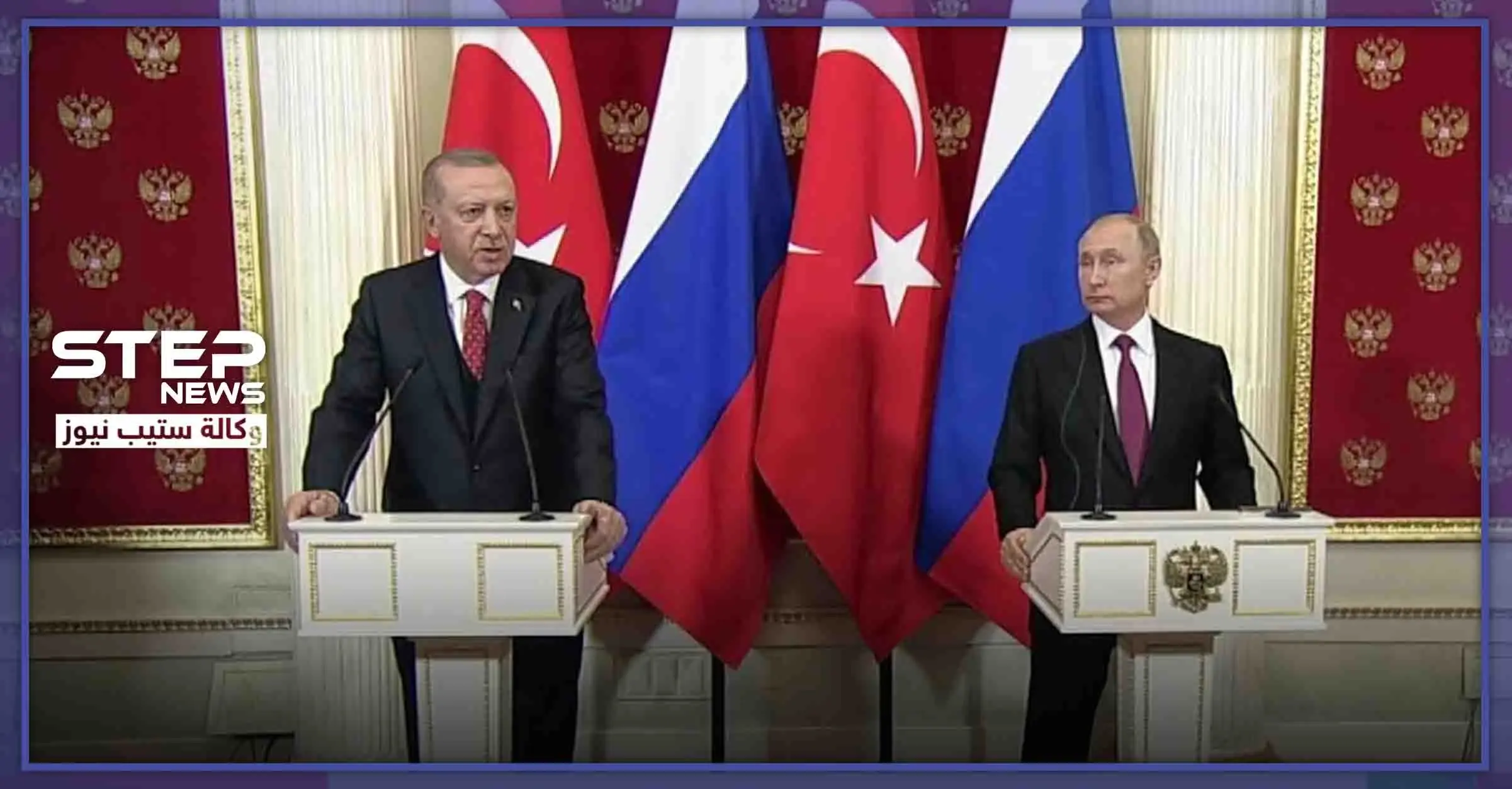 بوتين وأردوغان يتفقان على وثيقة مشتركة حول سوريا وهذا ما جاء فيها: بوتين