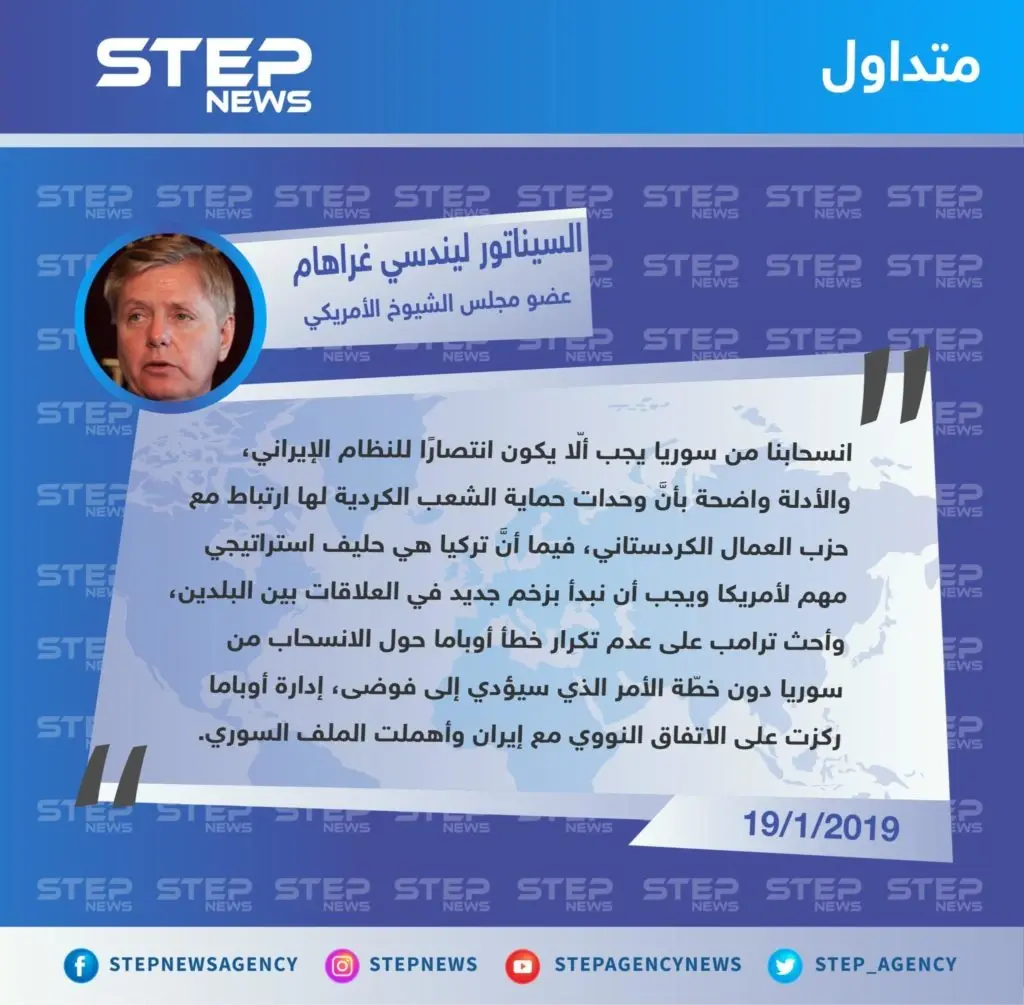 أوباما أهمل الملف السوري والتفت لـ إيران، وانسحاب قوّاتنا لن يكون انتصارًا للإيرانيين: ترامب