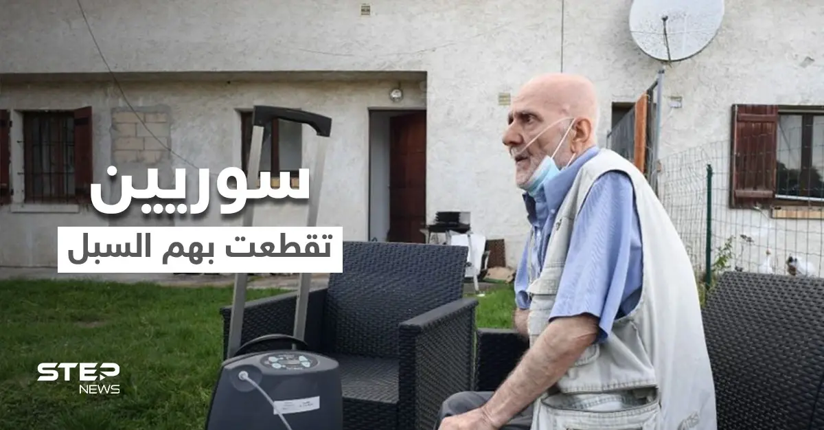 تركهم يعيشون بظروف رديئة داخل مزرعة خيول.. رفعت الأسد يتخلى عن عشرات السوريين بفرنسا ومسؤول يناشد ماكرون للتدخل: رفعت الأسد