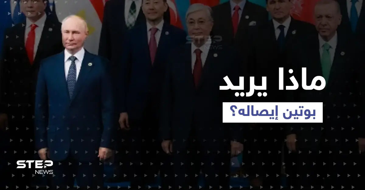 رسائل بوتين من لقاءات أستانا وعناق الحلفاء.. إشارات للغرب وإسرائيل: كازاخستان