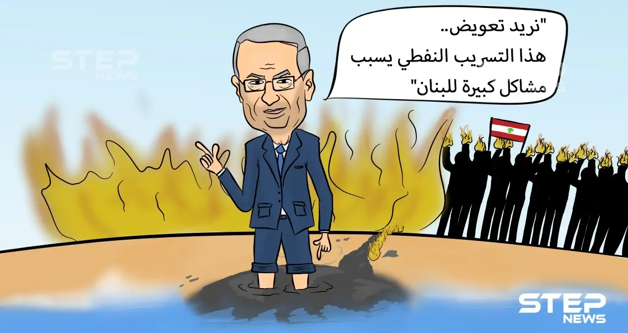 الرئيس عون ينظر لمشكلة الشاطئ ويطالب إسرائيل بتعويض.. بينما الداخل يشتعل: احتجاجات لبنان