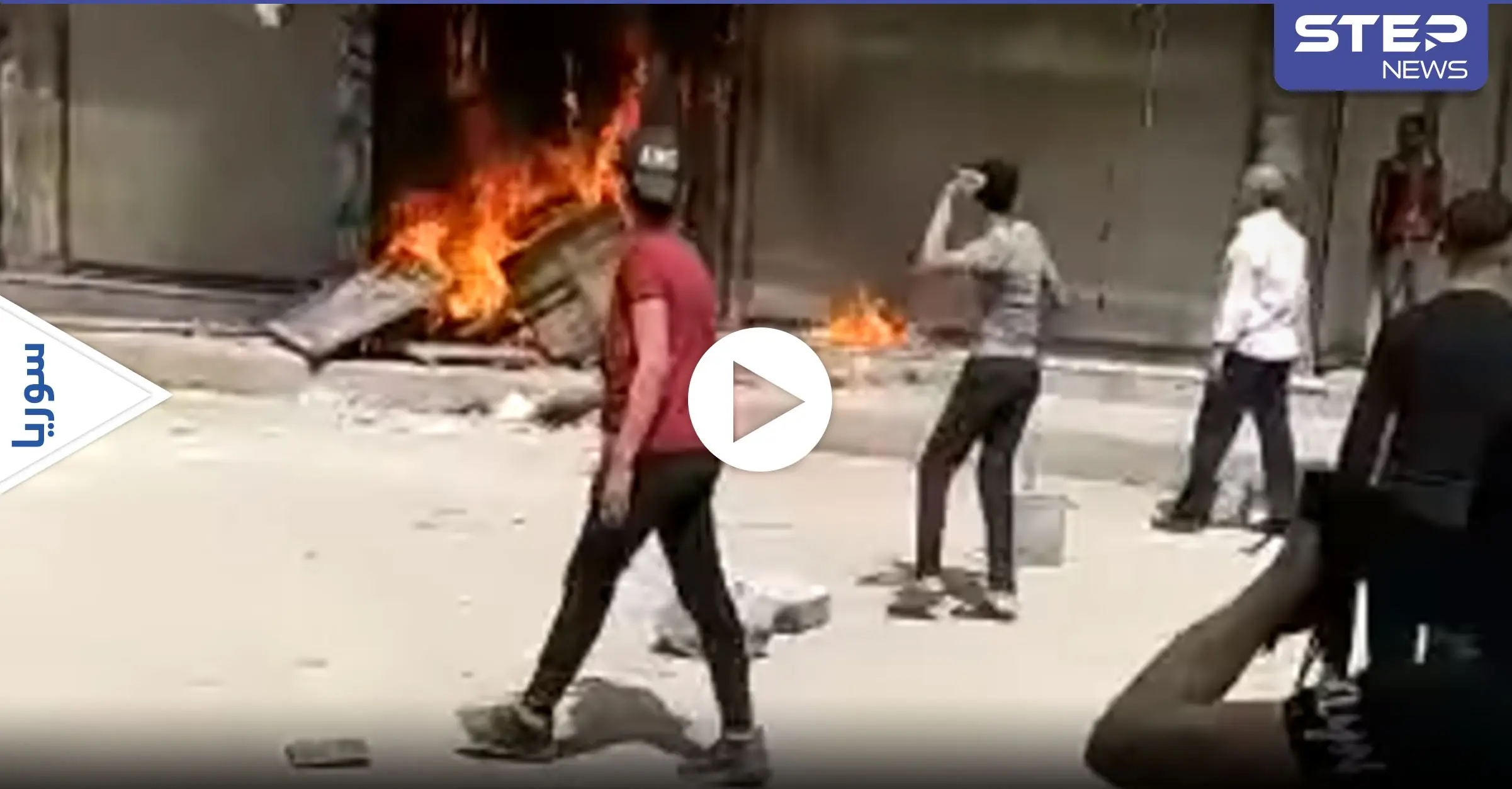 بالفيديو || قتلى بخلاف عشائري في الرقة والسبب "كرتونة إغاثة": الرقة