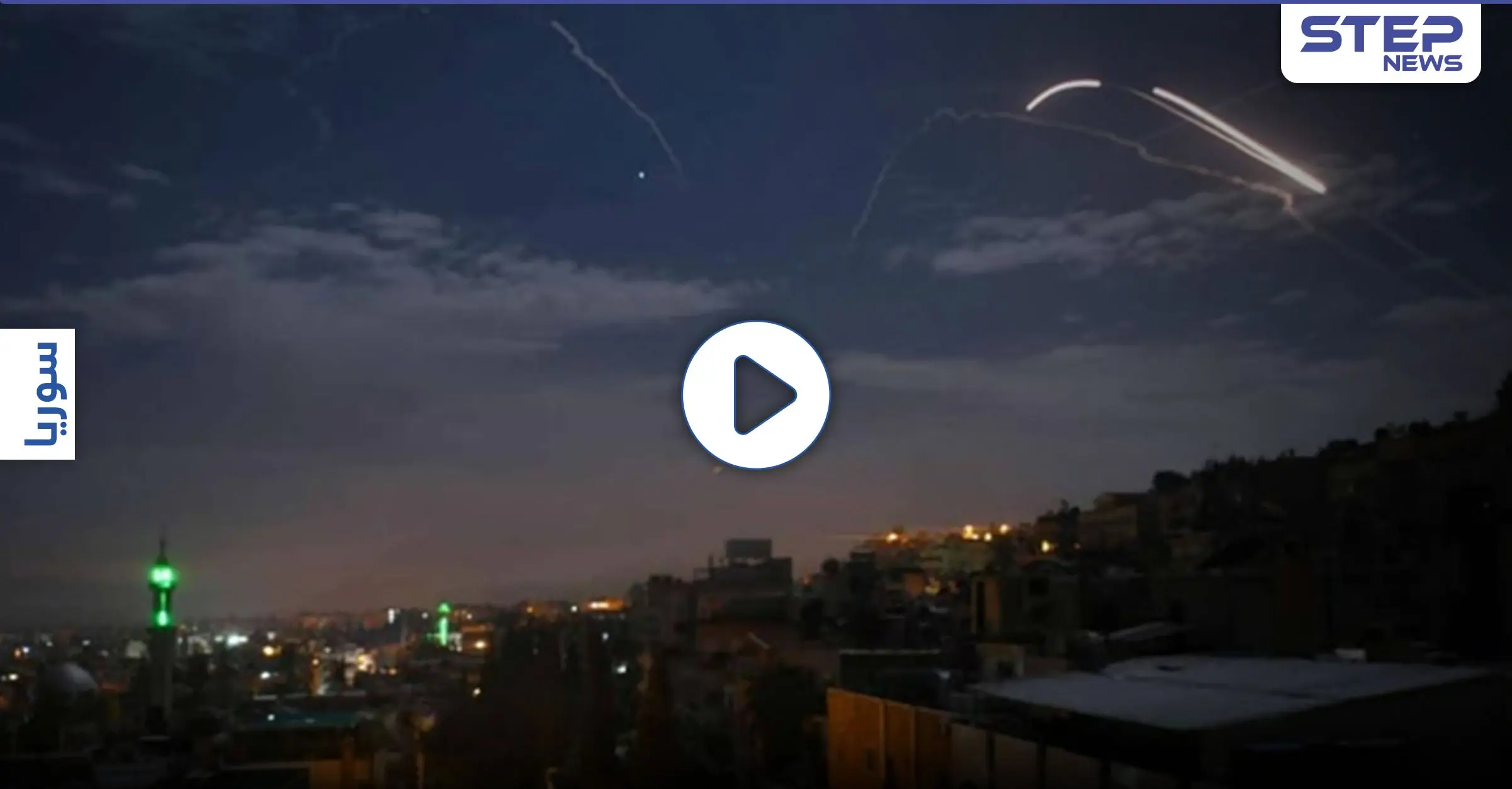 بالفيديو|| قصف إسرائيلي على سوريا من الأجواء اللبنانية.. وأصوات مرعبة للصواريخ: عدوان إسرائيلي