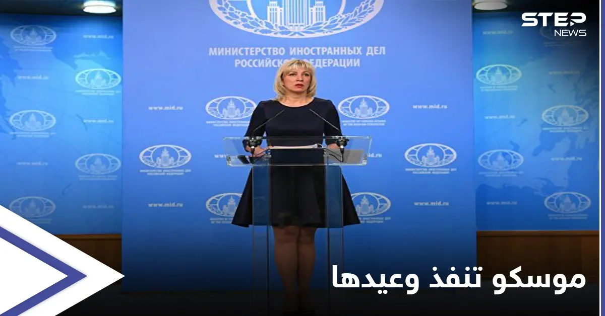 عقب تحذيراتٍ لواشنطن... موسكو تنفذ وعيدها وتدرج الولايات المتحدة ضمن قائمة الدول غير الودية: أمريكا