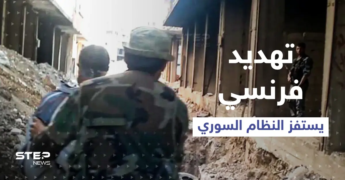 النظام السوري يخرج عن صمته حيال "مجزرة التضامن".. والسبب تهديد فرنسي!: أمجد يوسف