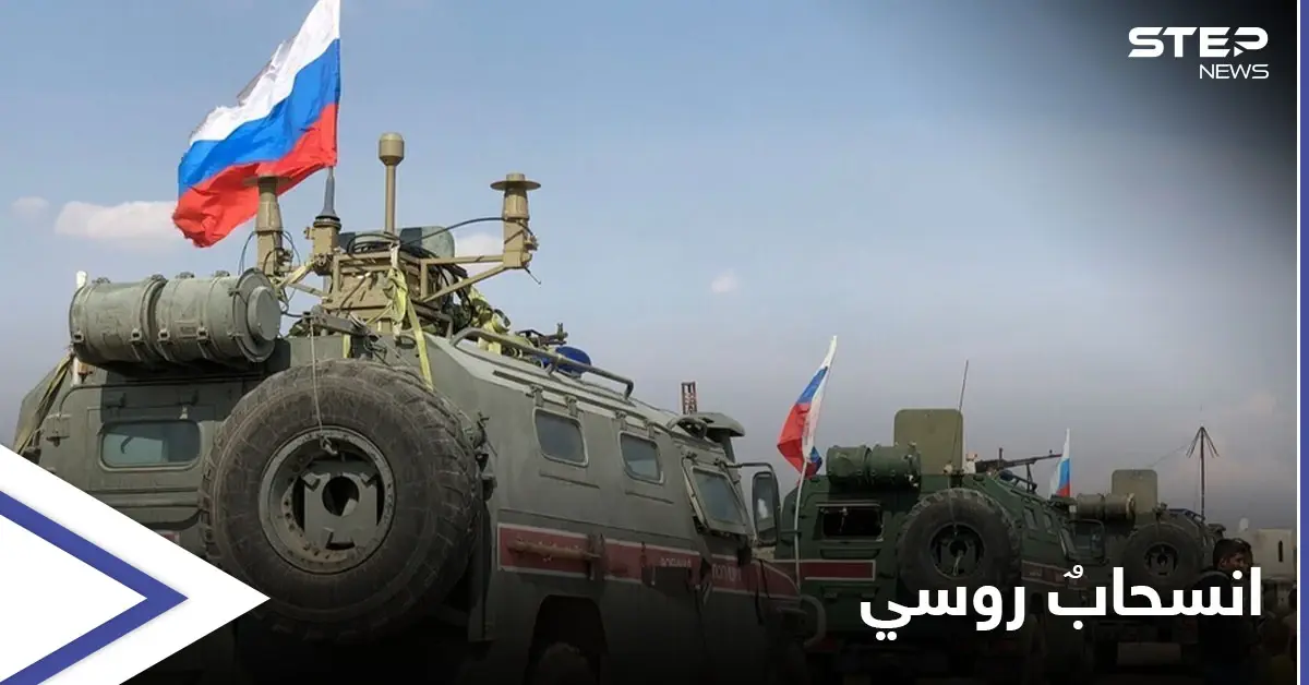 القوات الروسية تنسحب من شمال حلب وتسير إلى وجهتين: تل رفعت