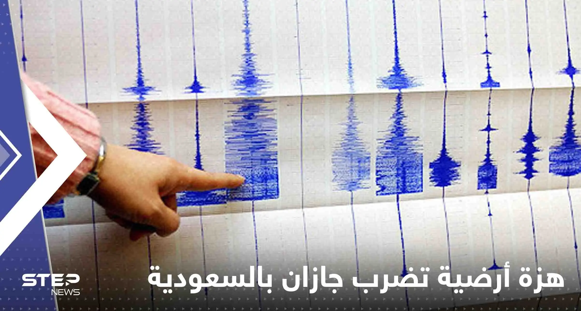 هزة أرضية تضرب جازان بالسعودية وفيديو يوثق اهتزاز بعض المنازل (فيديو): هزة أرضية