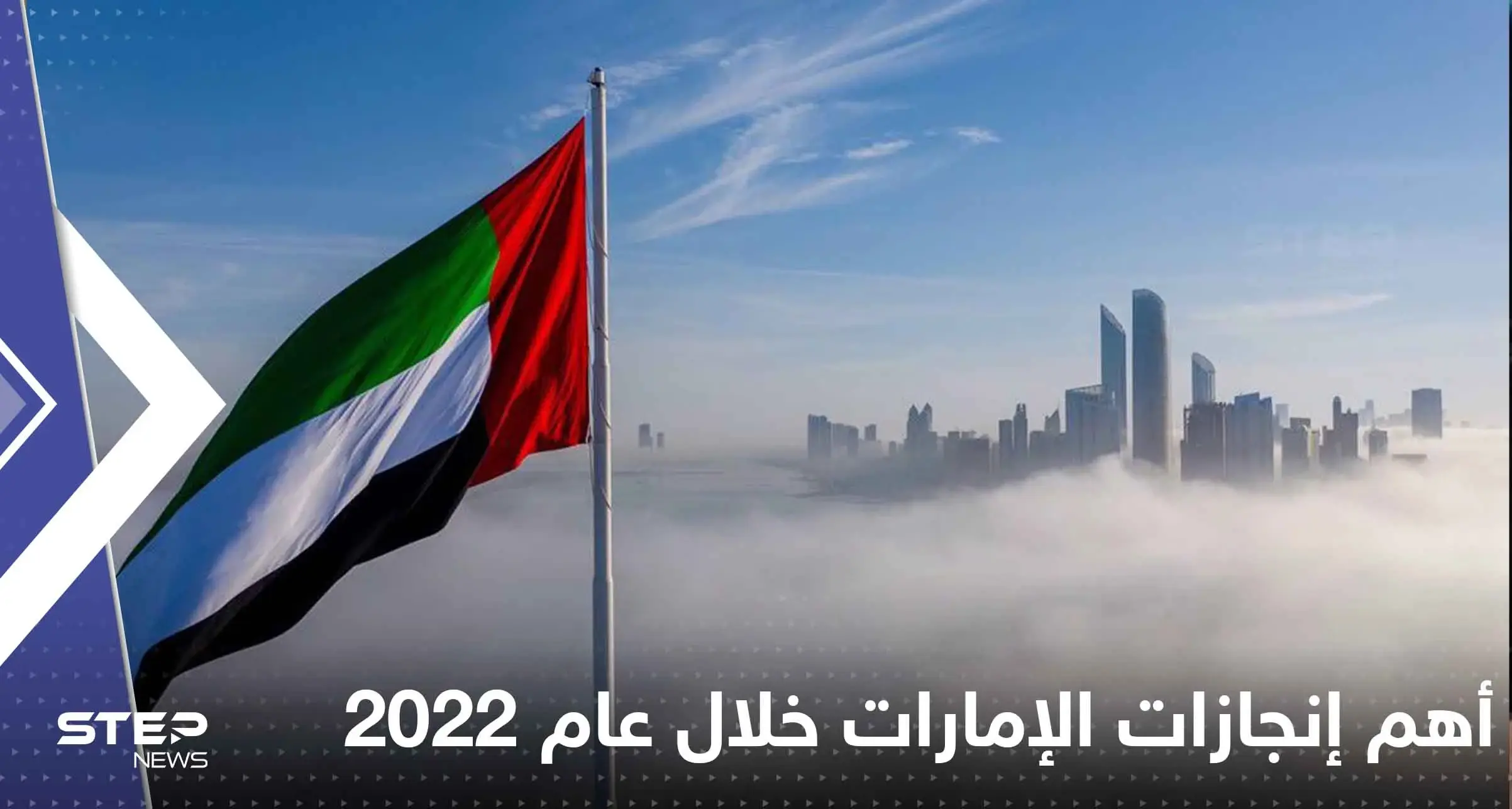 أنور قرقاش يكشف أهم إنجازات الإمارات خلال عام 2022: دبي