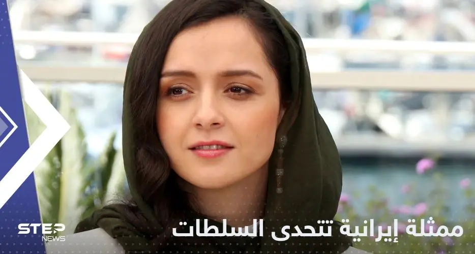 شاهد|| ممثلة إيرانية تتحدى السلطات.. وتظهر على منصات التواصل بلا حجاب: مهسا أميني