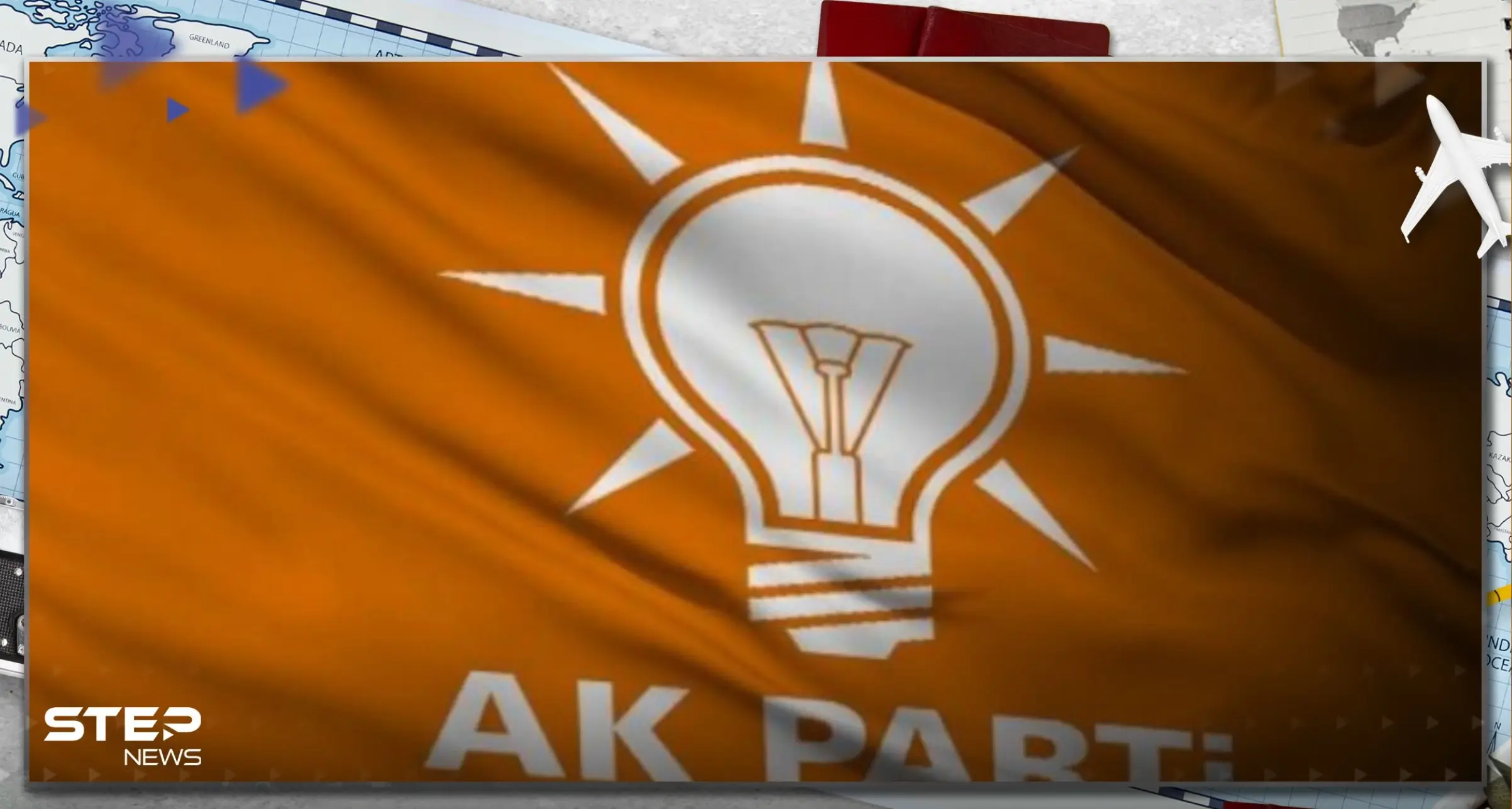 حزب العدالة والتنمية يهاجم بياناً لرئيسي بلدتي أنقرة وإسطنبول: حزب العدالة والتنمية