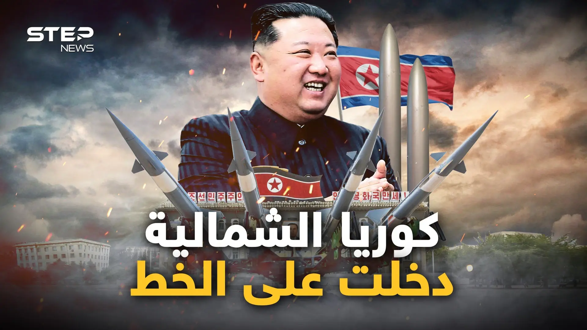 صافرات الإنذار دوت في اليابان، وكوريا الجنوبية ترد وأمريكا تطلب التفاوض.. فعلتها كوريا الشمالية: فيديوغراف