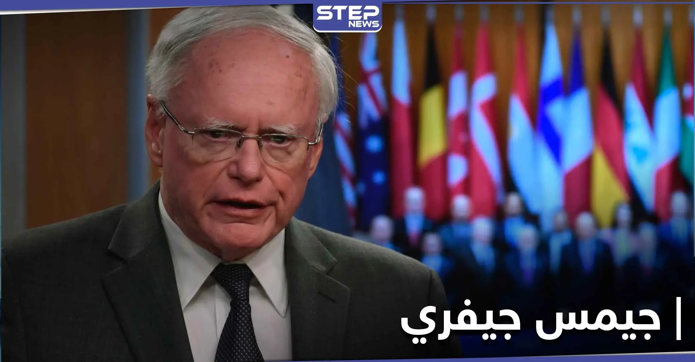 روسيا تعتبر زيارة جيمس جيفري بهذه الطريقة إلى سوريا تدخلاً في البلاد .. وتوضح الأسباب: المبعوث الأمريكي