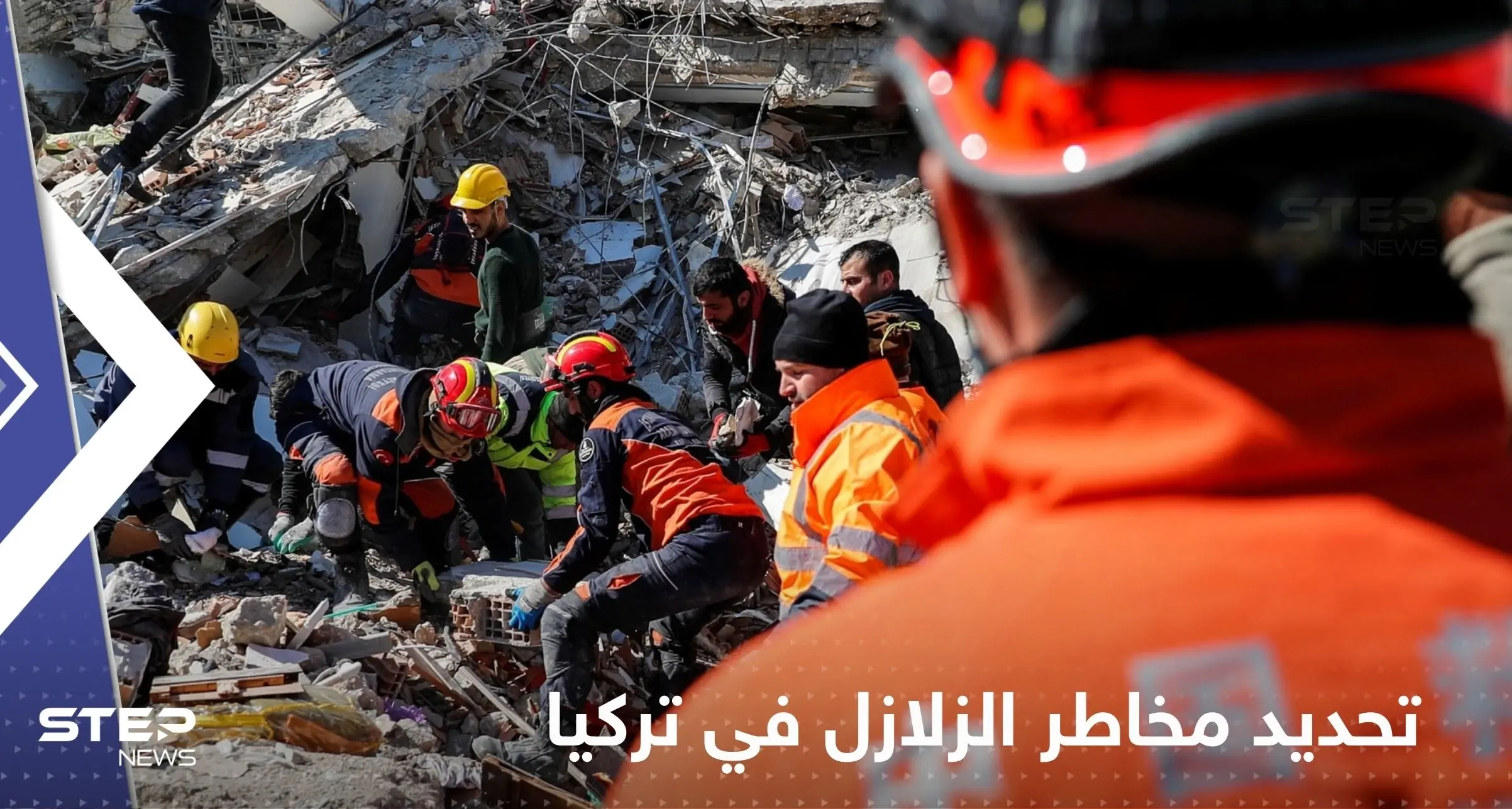 "آفاد" تنشر رابطاً لخريطة تحدد مخاطر الزلازل في كامل الأراضي التركية: زلازل الأرض والكوارث