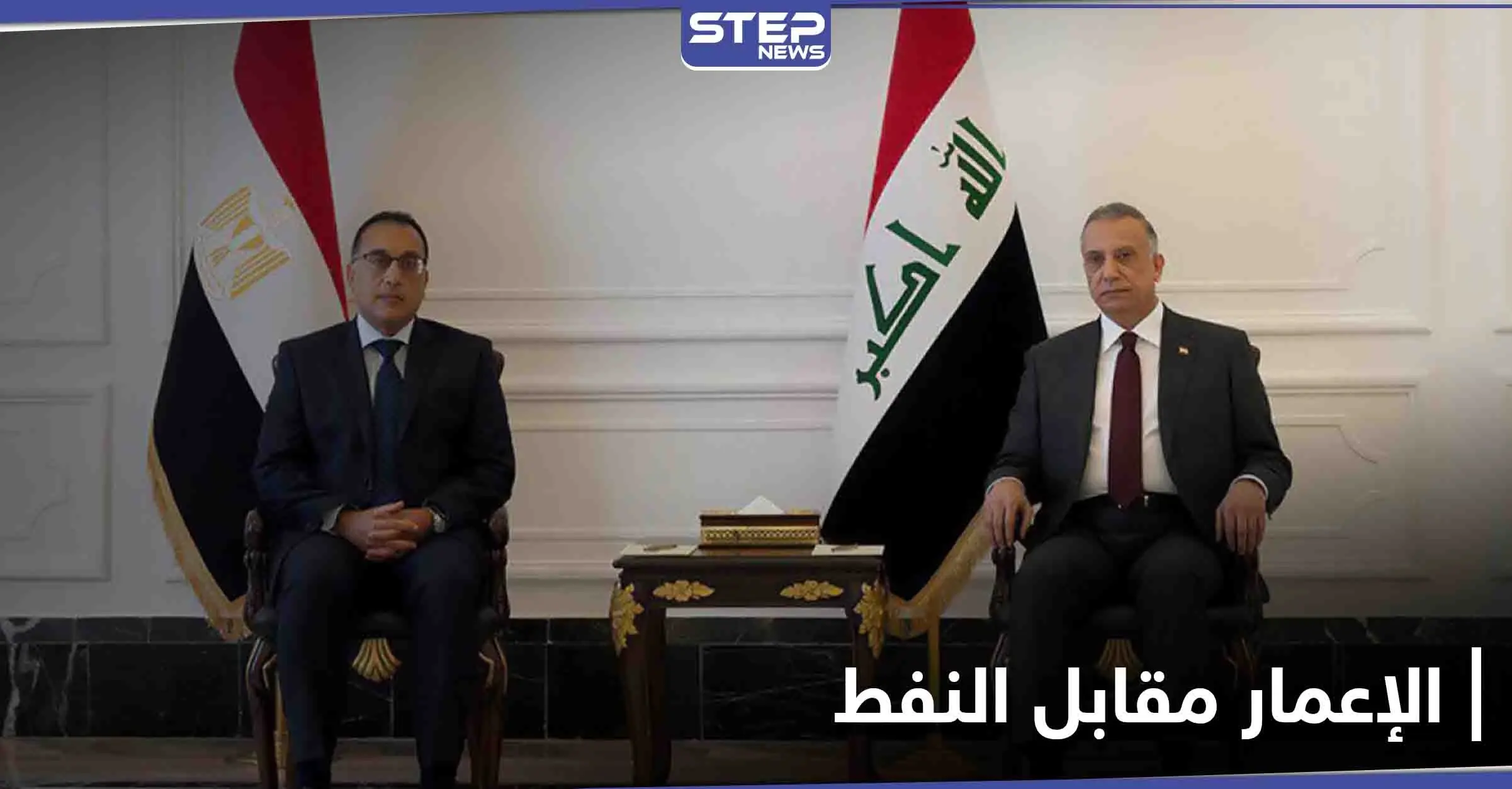 اتفاقية استراتيجية بين مصر والعراق حول النفط والإعمار تدخل حيز التنفيذ: خالد بتال