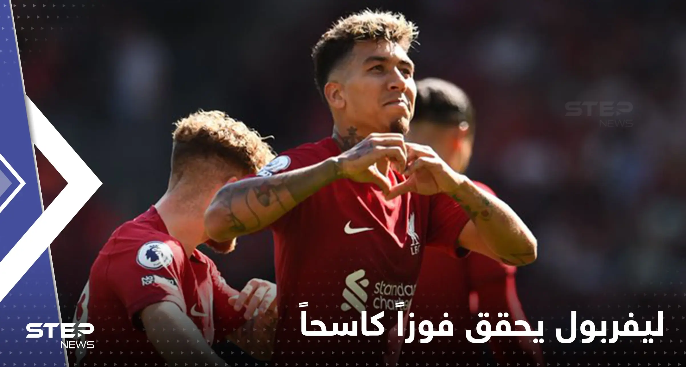 ليفربول يحقق فوزاً كاسحاً.. عادل الرقم القياسي لأكبر انتصار في تاريخ "البرميرليغ" منذ انطلاقه: فوز ليفربول