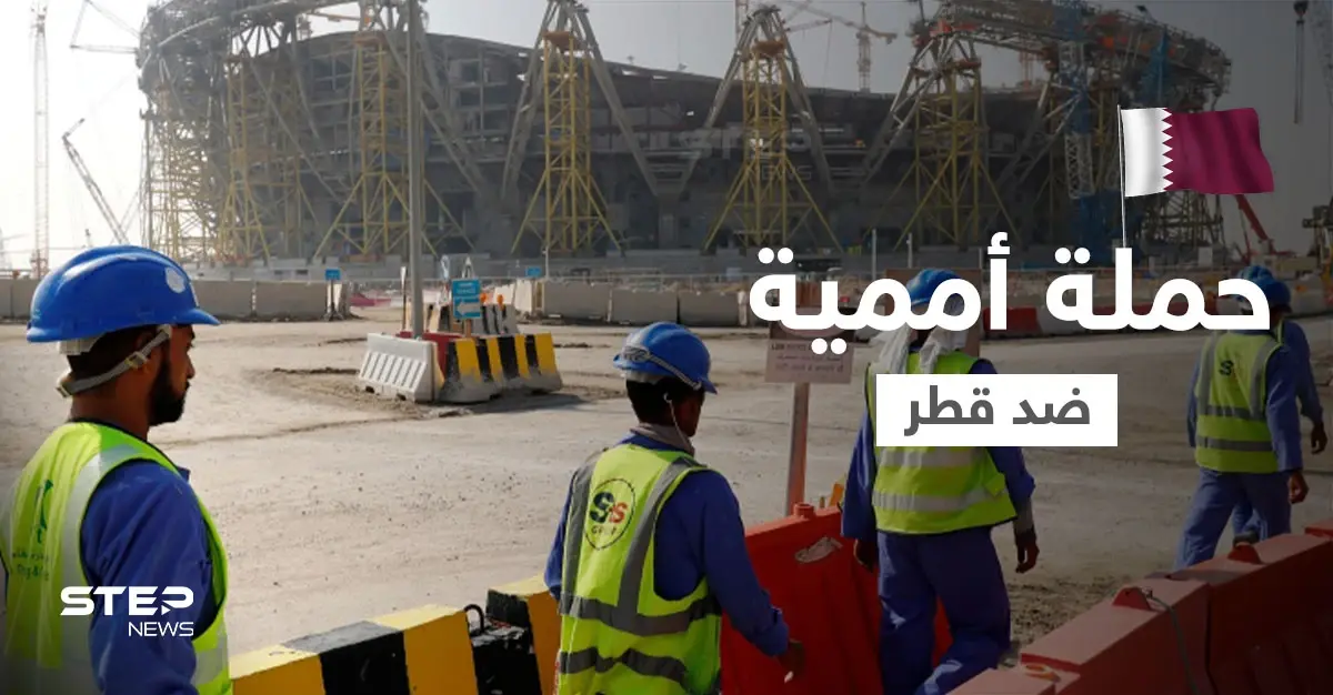 حملة أممية للضغط على قطر بسبب إجراءات الأخيرة بحق "عمال كأس العالم": اتحاد كرة القدم