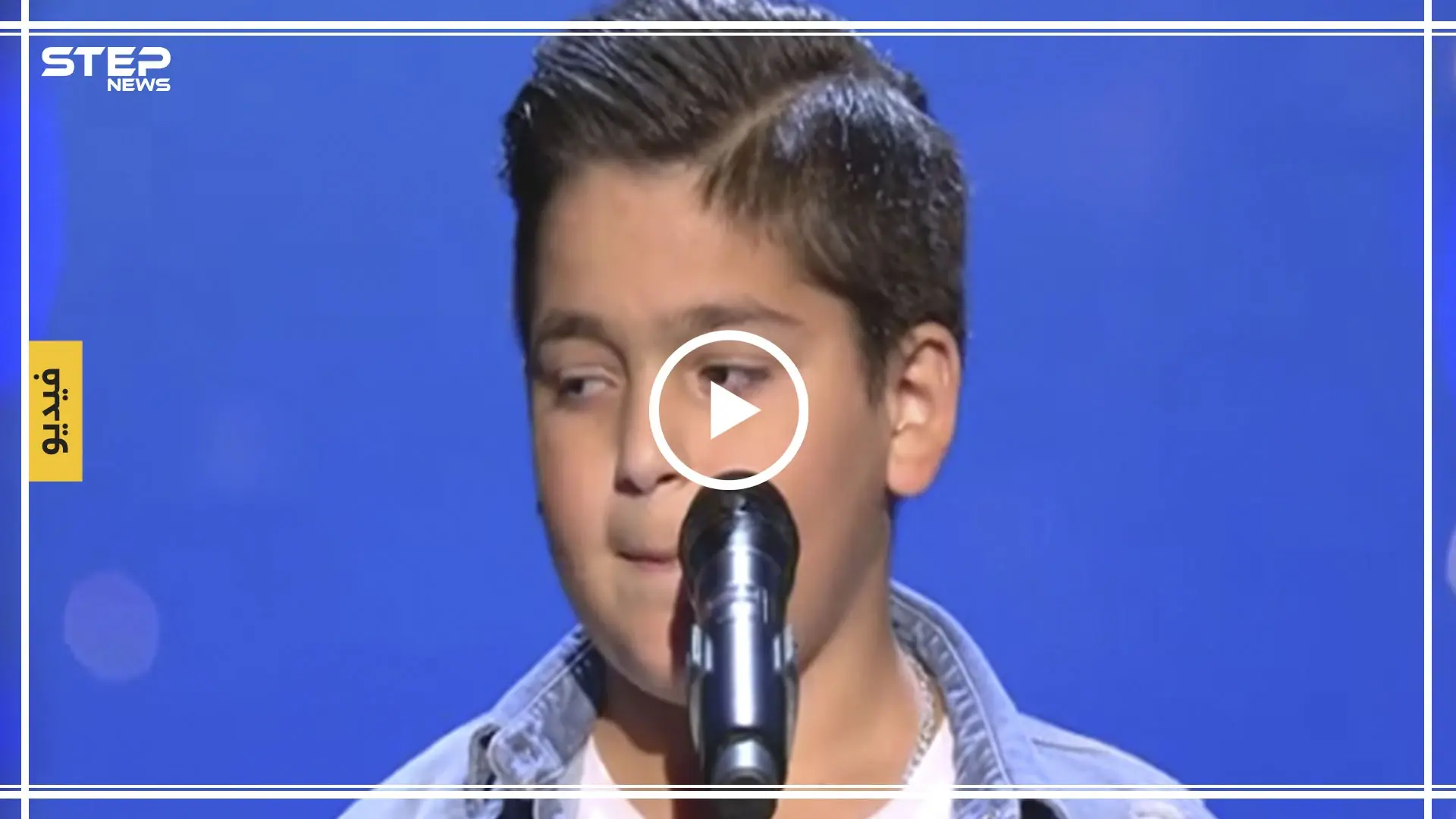 بالفيديو|| "محمد حماقي" يُحرج "نانسي عجرم" بسبب طفل سوري.. فماذا حصل!!: عاصي الحلاني