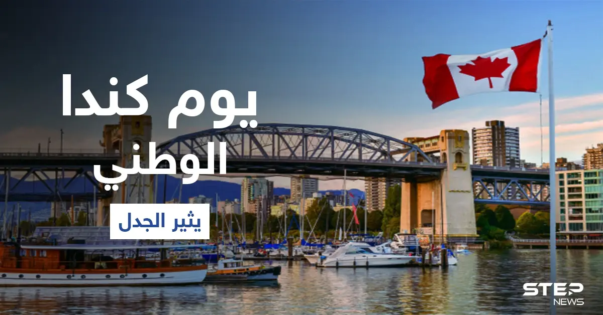 فضيحة تاريخية في كندا.. مقابر جماعية لأطفال السكان الأصليين ومطالبات بإلغاء يوم كندا الوطني: كندا