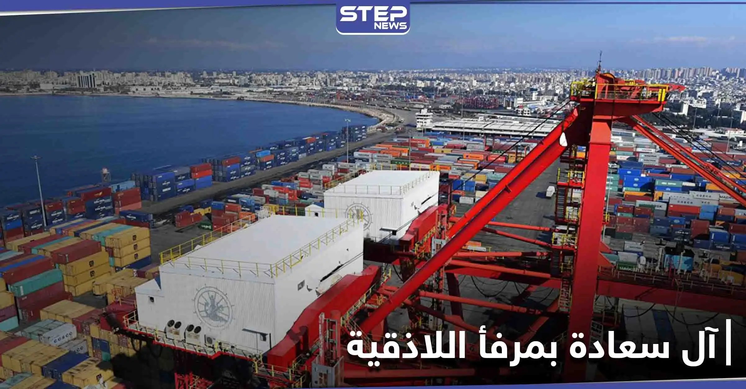 ليست روسيا ولا إيران.. صحيفة تكشف عن مفاجأة بوجود دولة أوربية تسيطر على مرفأ اللاذقية: مرفأ اللاذقية