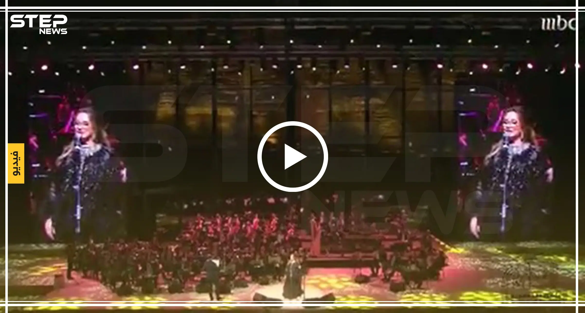 فيديو || بعد عقودٍ من عزلتها الفنية.. عزيزة جلال تغنّي على مسرح في السعودية وتثير الجدل: عزلة فنية