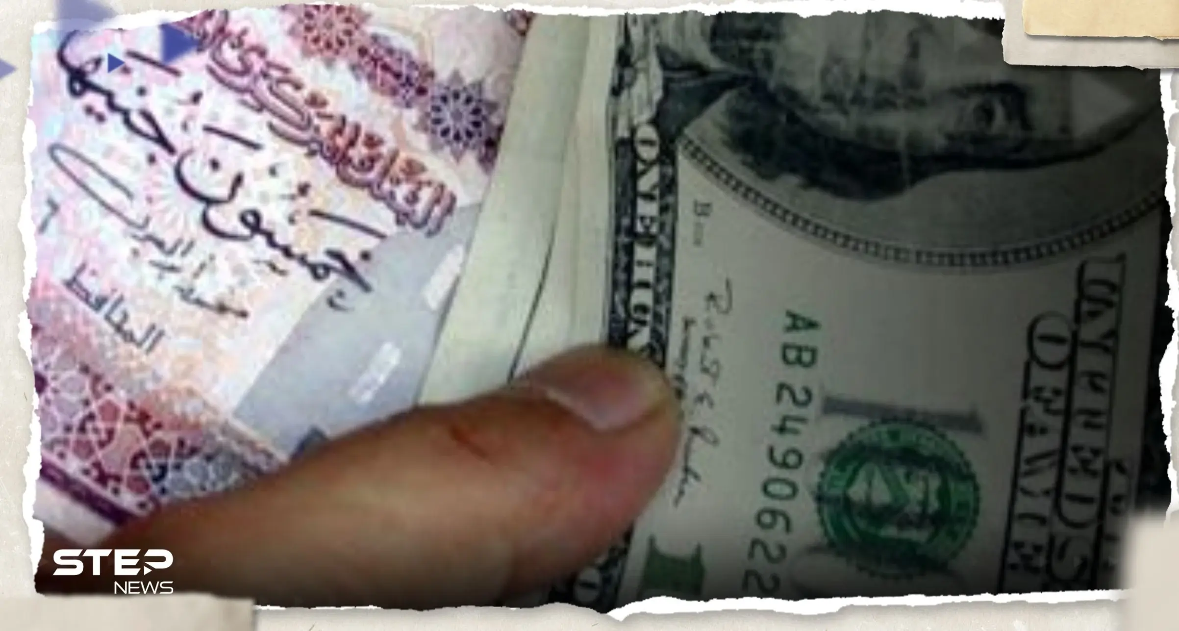 للتخلص من أزمة الجنيه مقابل الدولار.. حل وحيد أمام مصر: الجنيه المصري