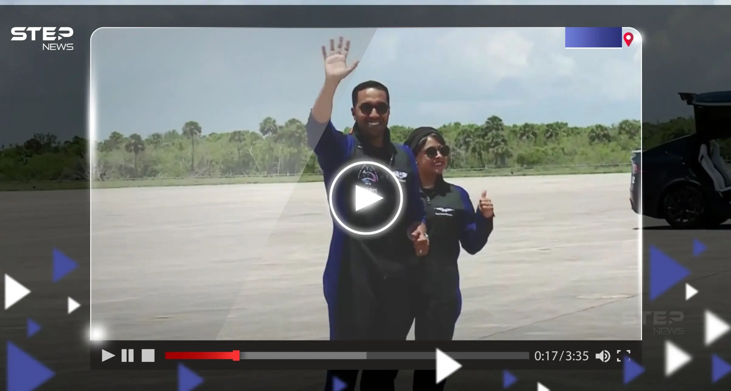 شاهد|| لحظة وصول رائدَي الفضاء السعودييَن ريانة برناوي وعلي القرني محطة إطلاق الصاروخ في فلوريدا: فلوريدا