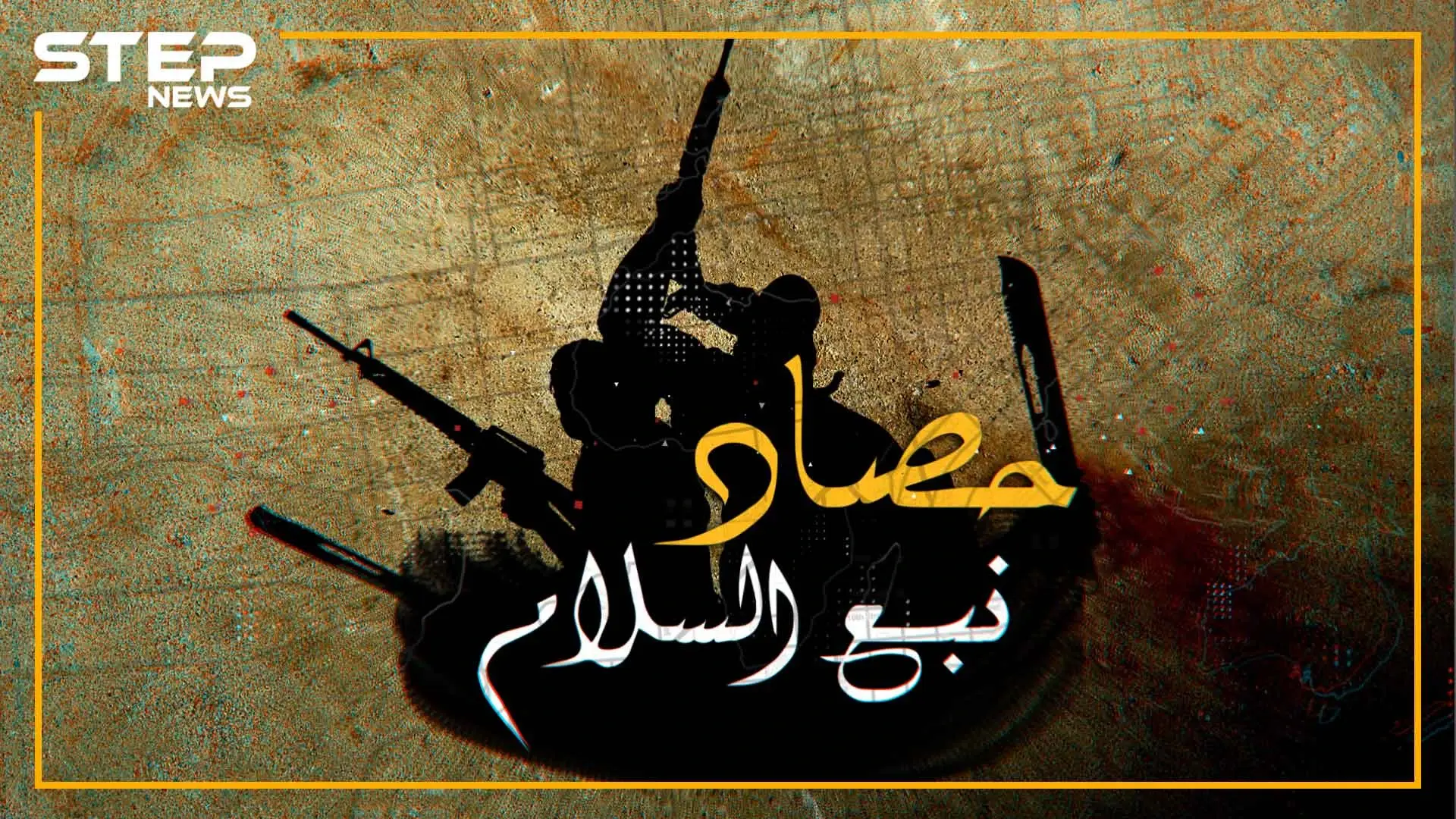 أردوغان حقق أهدافه وأنجز المهمة، مكاسب للنظام وراحة لروسيا وترحم على أيام داعش ... تابع للنهاية: خفايا