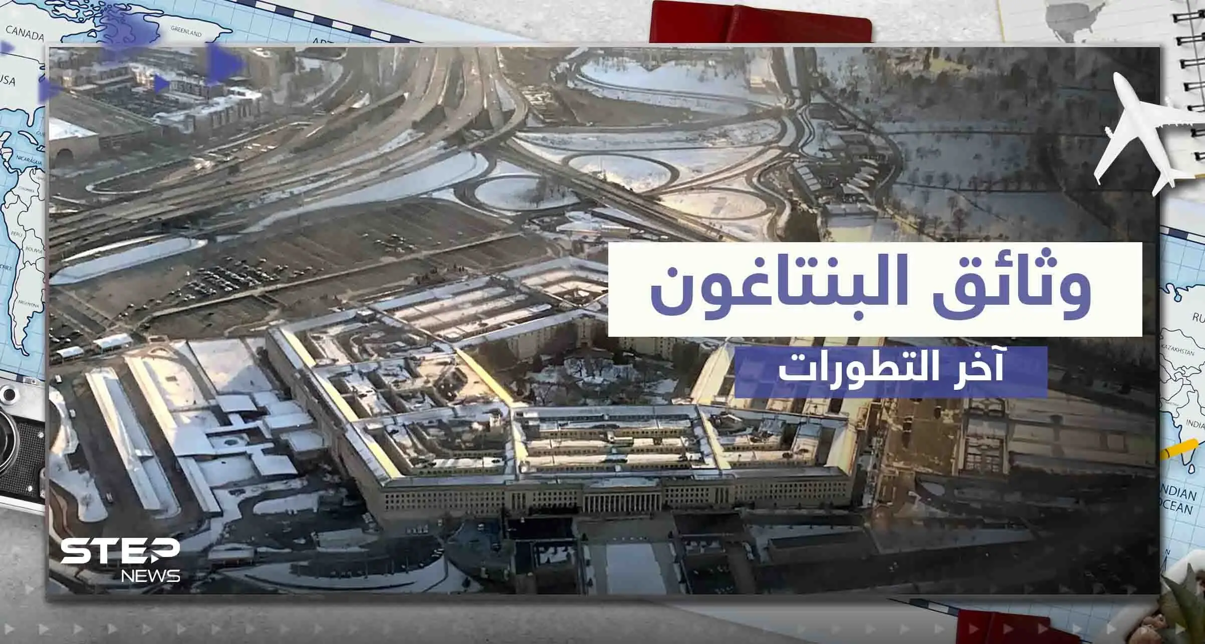 جندية أمريكية متورطة بتسريب وثائق البنتاغون.. صحيفة تكشف دورها: دونباس ديفوشكا