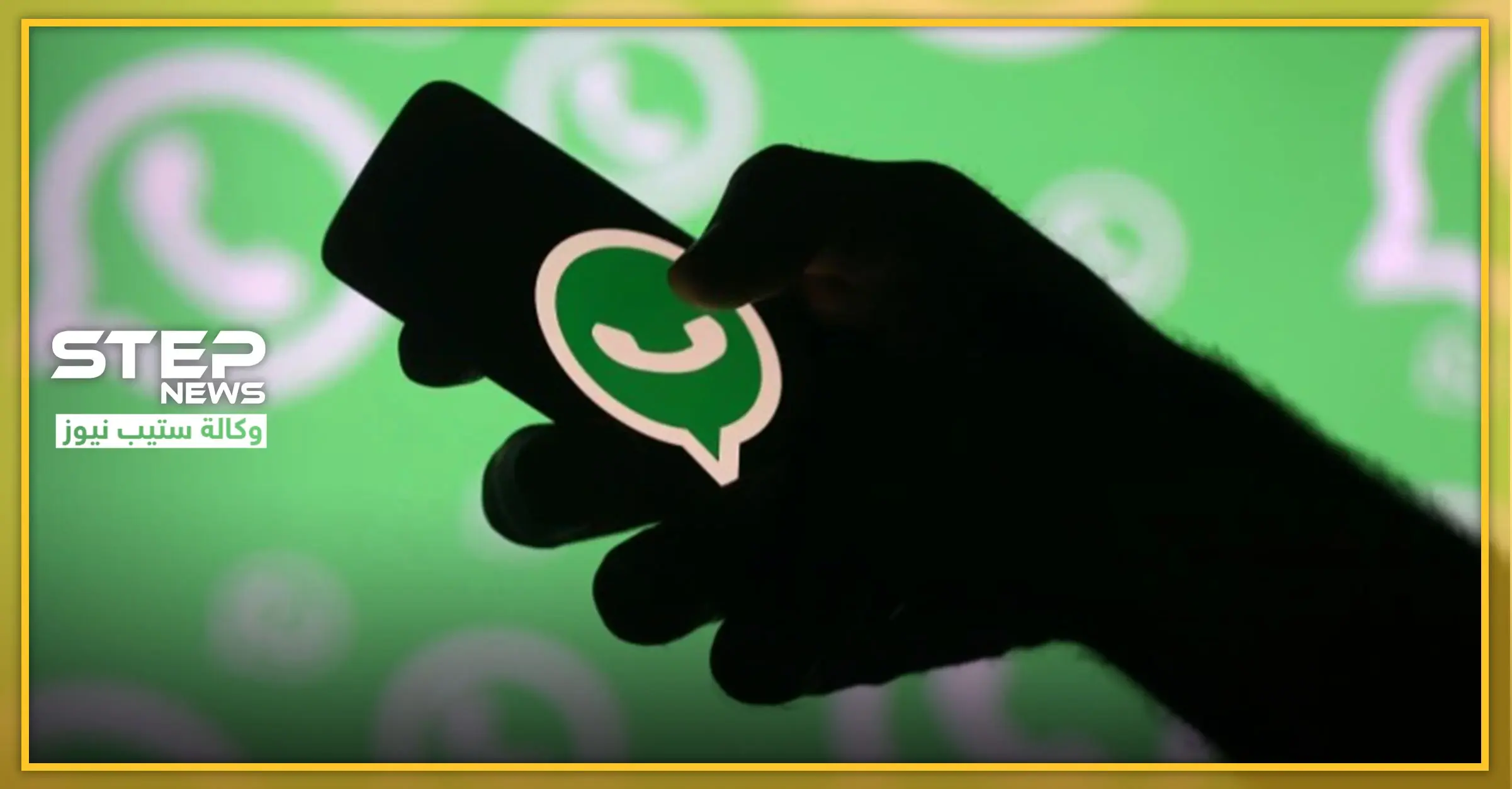 ميزات جديدة يطرحها تطبيق واتس آب قريباً.. تعرف عليها: واتس آب