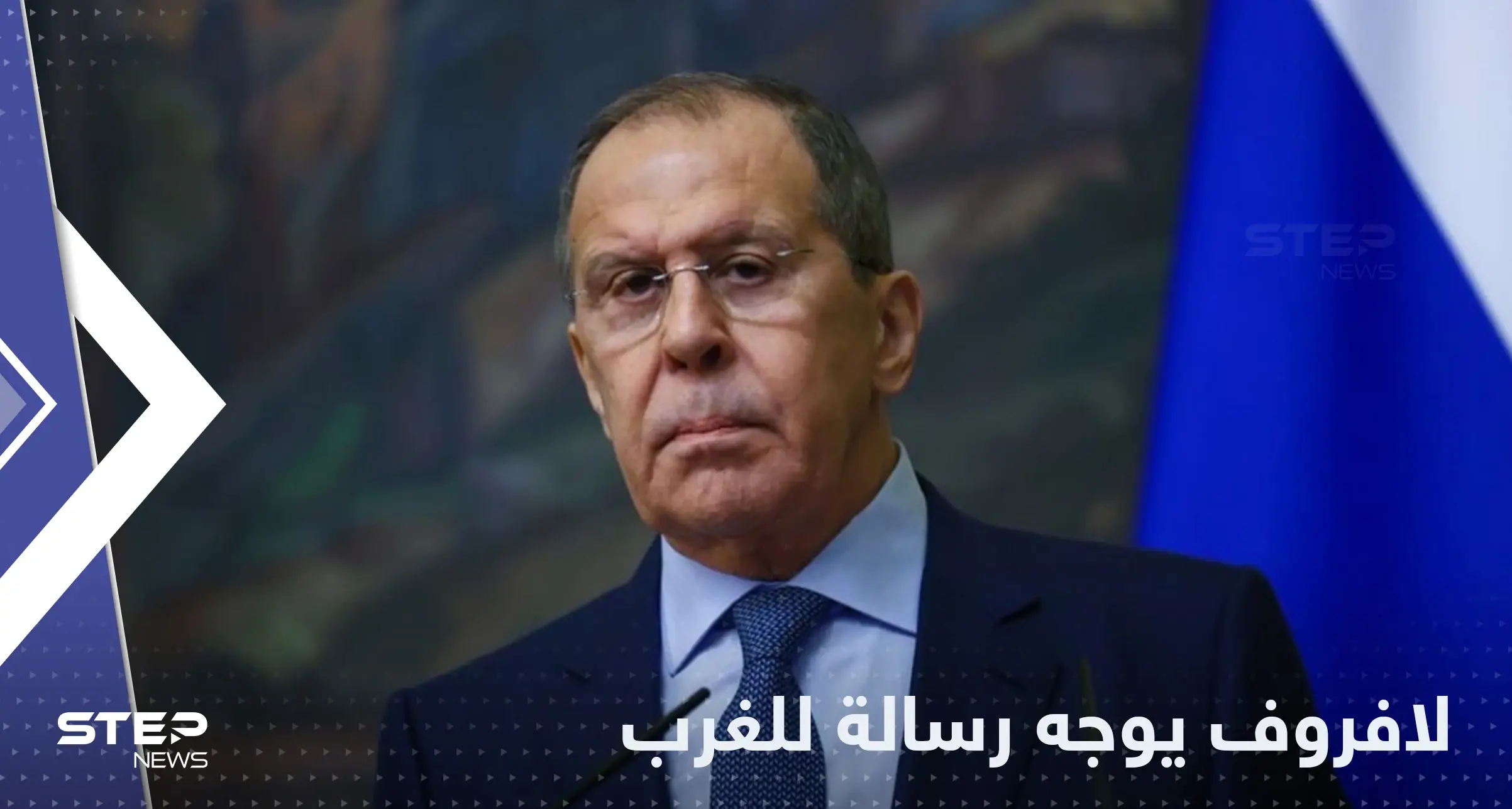 لافروف يوجه رسالة للغرب والدفاع الروسية تتحدث عن طرق إمداد قواتها: لافروف