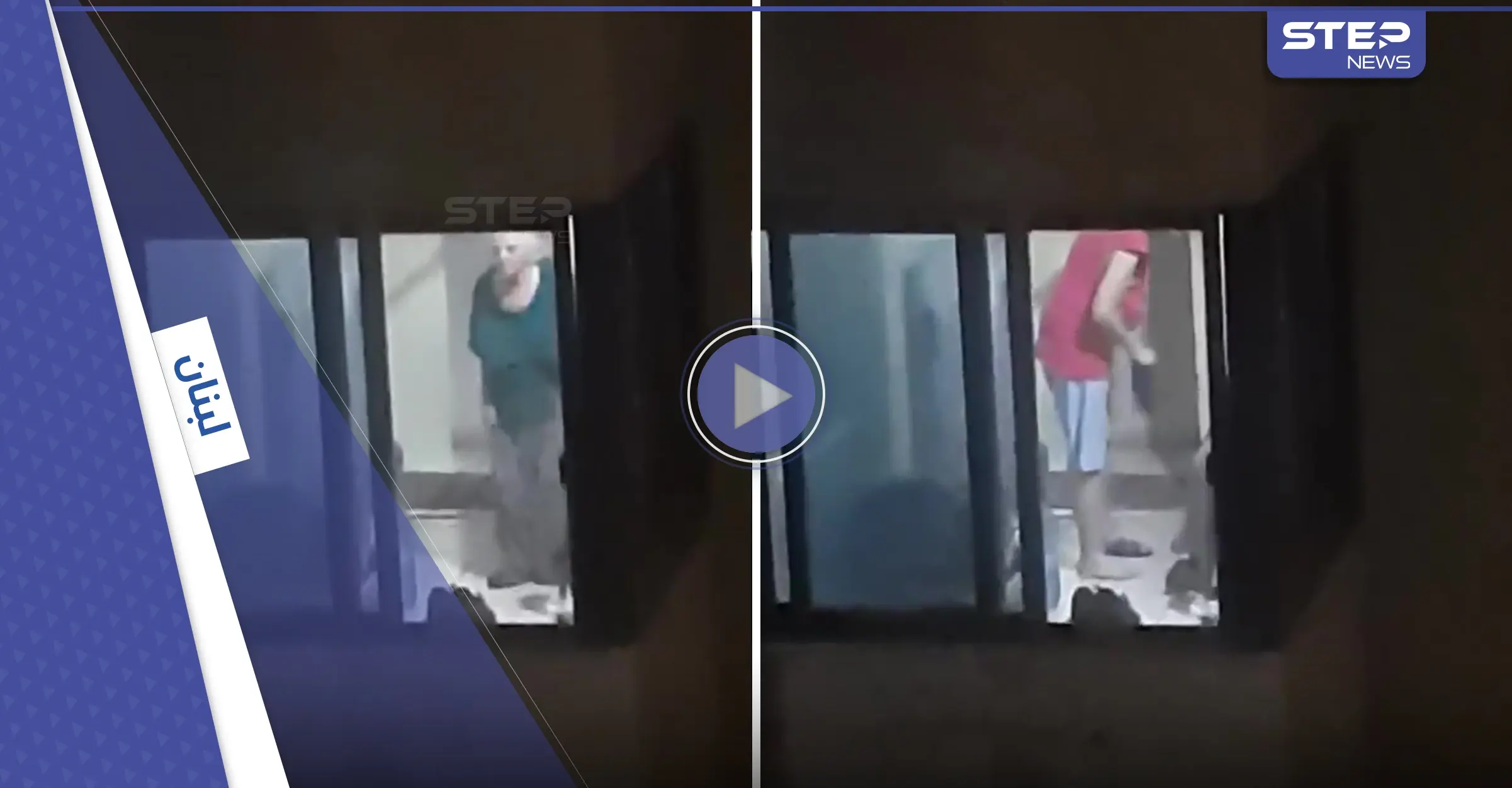 بالفيديو|| الاعتداء على امرأة مسنة وتعذيبها في دولة عربية يثير الغضب: ضرب امرأة مسنة