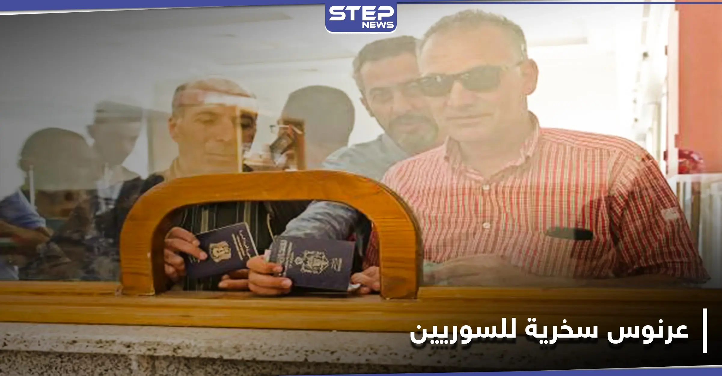 رئيس وزراء النظام السوري حسين عرنوس يلغي تصريف الدولار على الحدود لمن لا يملكها.. والسوريون يسخرون: حسين عرنوس