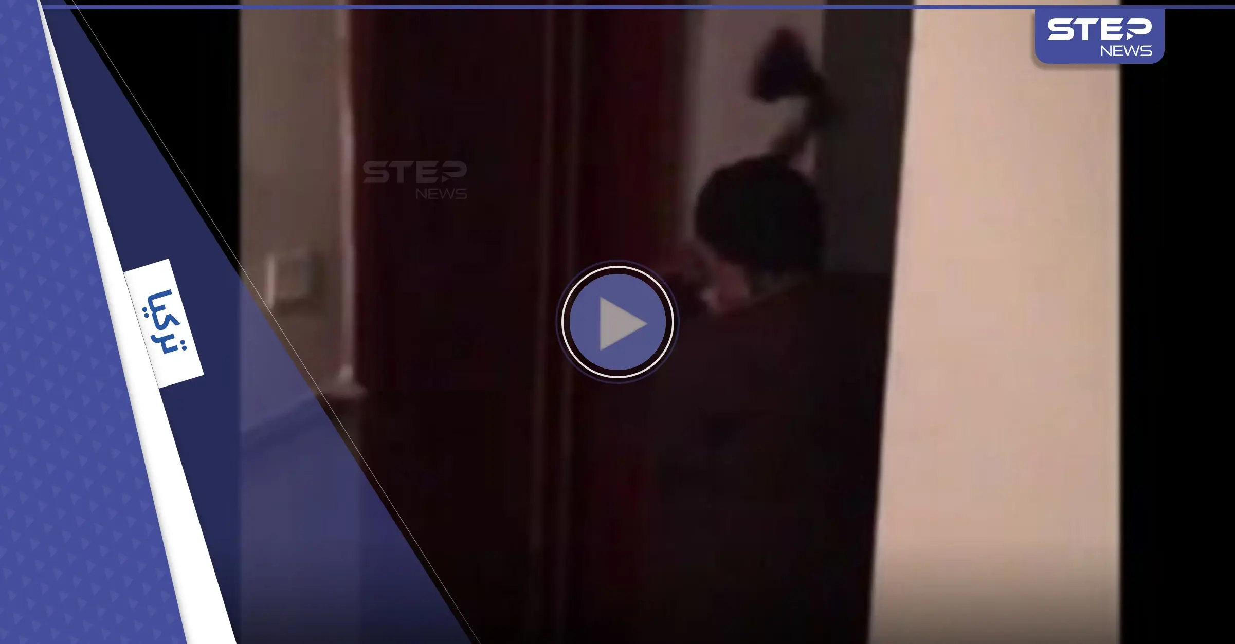 بالفيديو|| مالك منزل تركي يهاجم عائلة سورية بالفأس لرفضها زيادة إيجار المنزل والشرطة تجبر السوريين على الإخلاء: إسطنبول