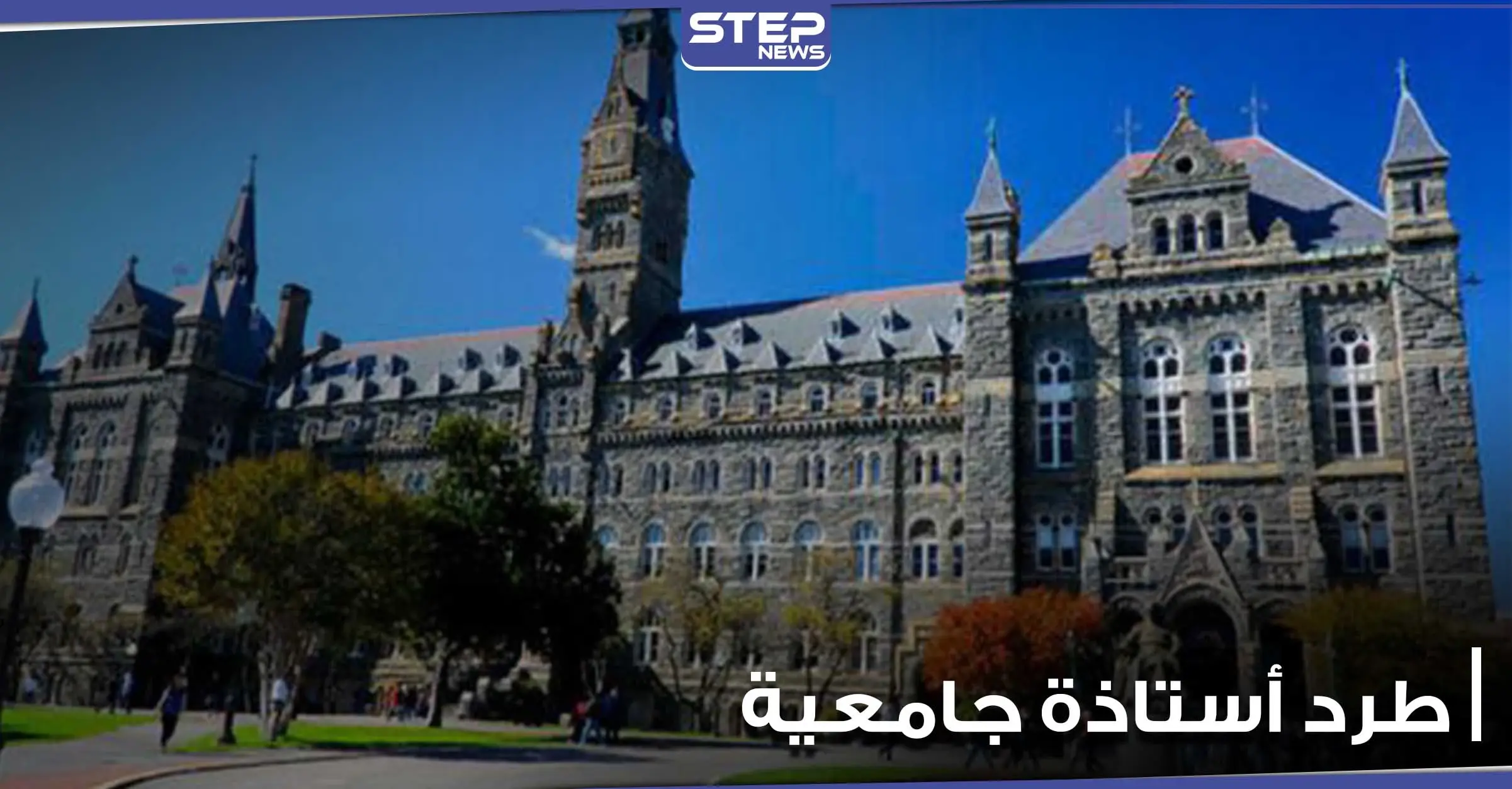 طرد أستاذة جامعية في أمريكا على خلفية تعليقات عنصرية - صورة: عميد الكلية بيل ترينور