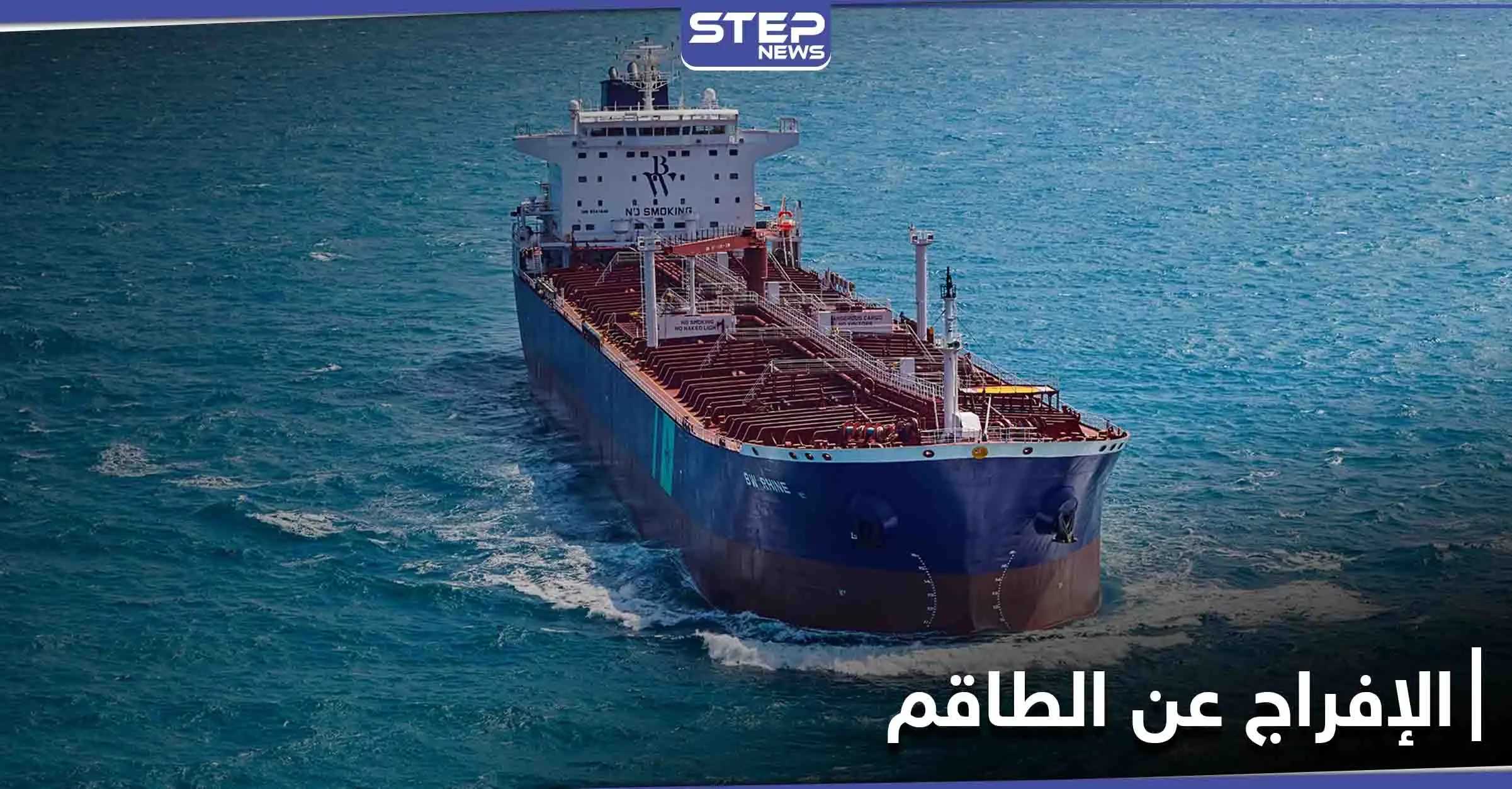 إيران تفرج عن طاقم السفينة الكورية الجنوبية: خطيب زاده