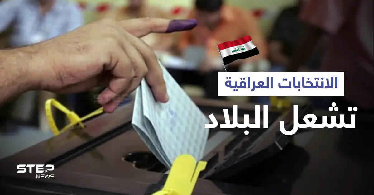 زوبعة سياسية تهز العراق مع ترشح نوري المالكي ومقتدى الصدر للانتخابات وصدور وثيقة الحوار الوطني: مؤتمر الحوار الوطني