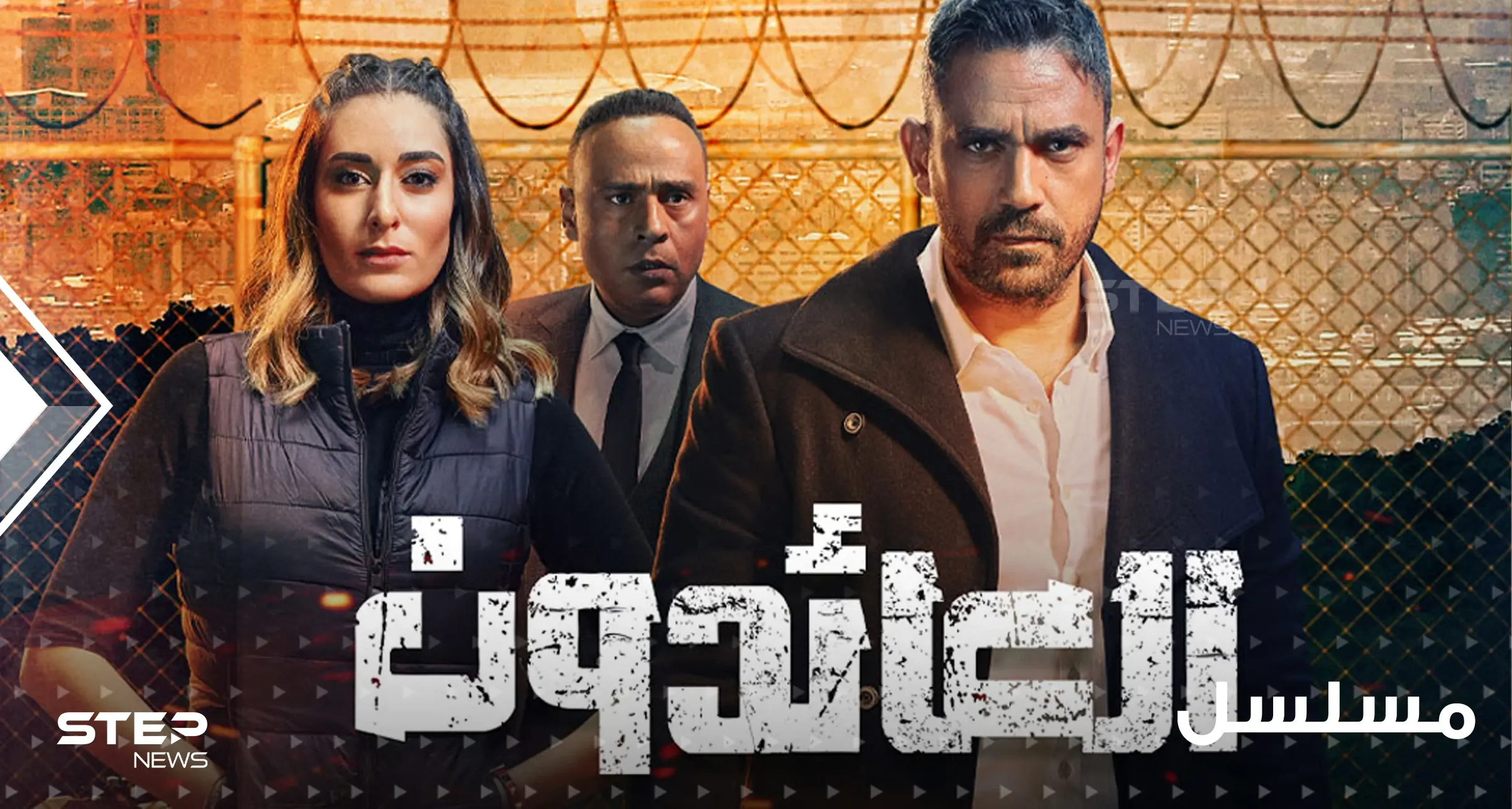 مسلسل العائدون ... يفضح الصلة بين حزب الإخوان وداعش: افلام ومسلسلات