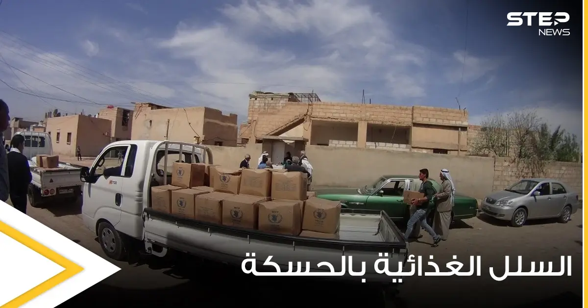 محافظ الحسكة يفضح سرقات النظام السوري هناك وعلاقاته بالمعونات الإنسانية: السلل الغذائية