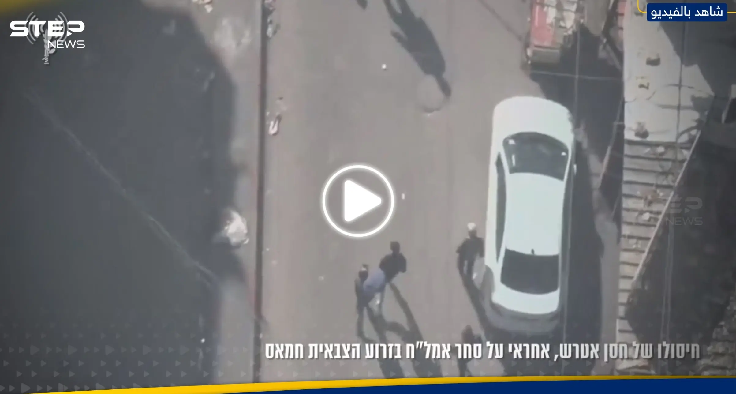 الجيش الإسرائيلي ينشر فيديو للحظة استهداف مسؤول الإنتاج العسكري في حماس: أدرعي