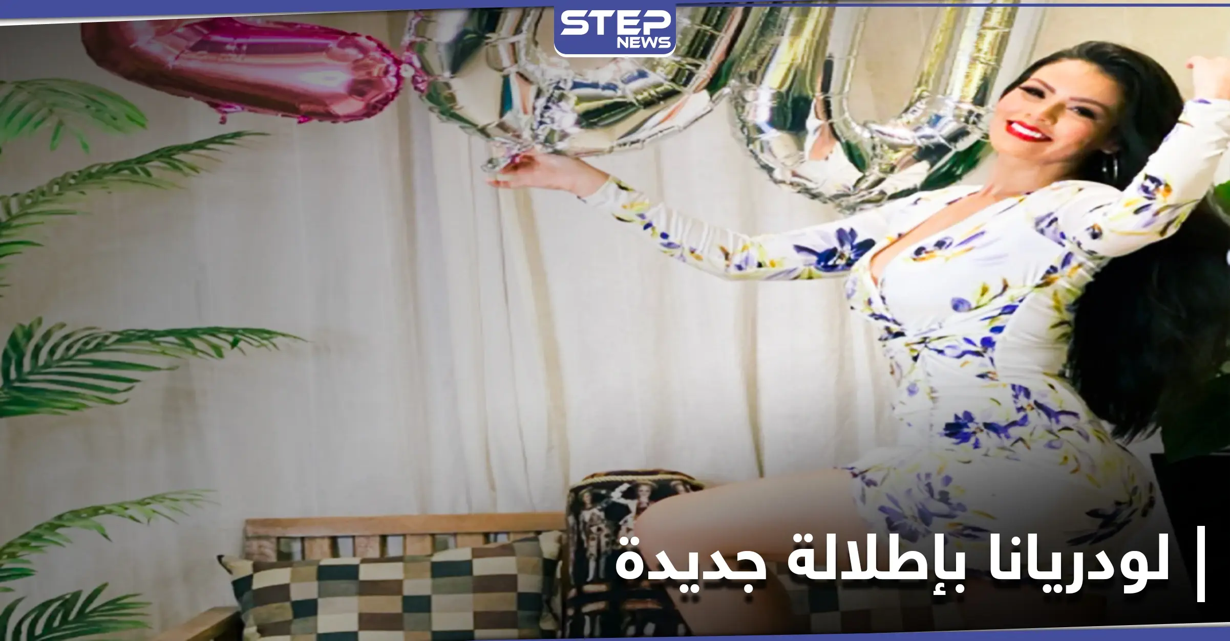 بالفيديو || الراقصة البرازيلية لورديانا توجه رسالة لمتابعيها.. بعد أن أثارت ضجة بمصر: الراقصة لورديانا