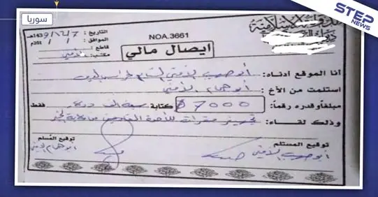 بالوثائق|| هذا ما تقاضاه تنظيم حراس الدين من داعش مقابل تأمين مقرات بإدلب: إدلب