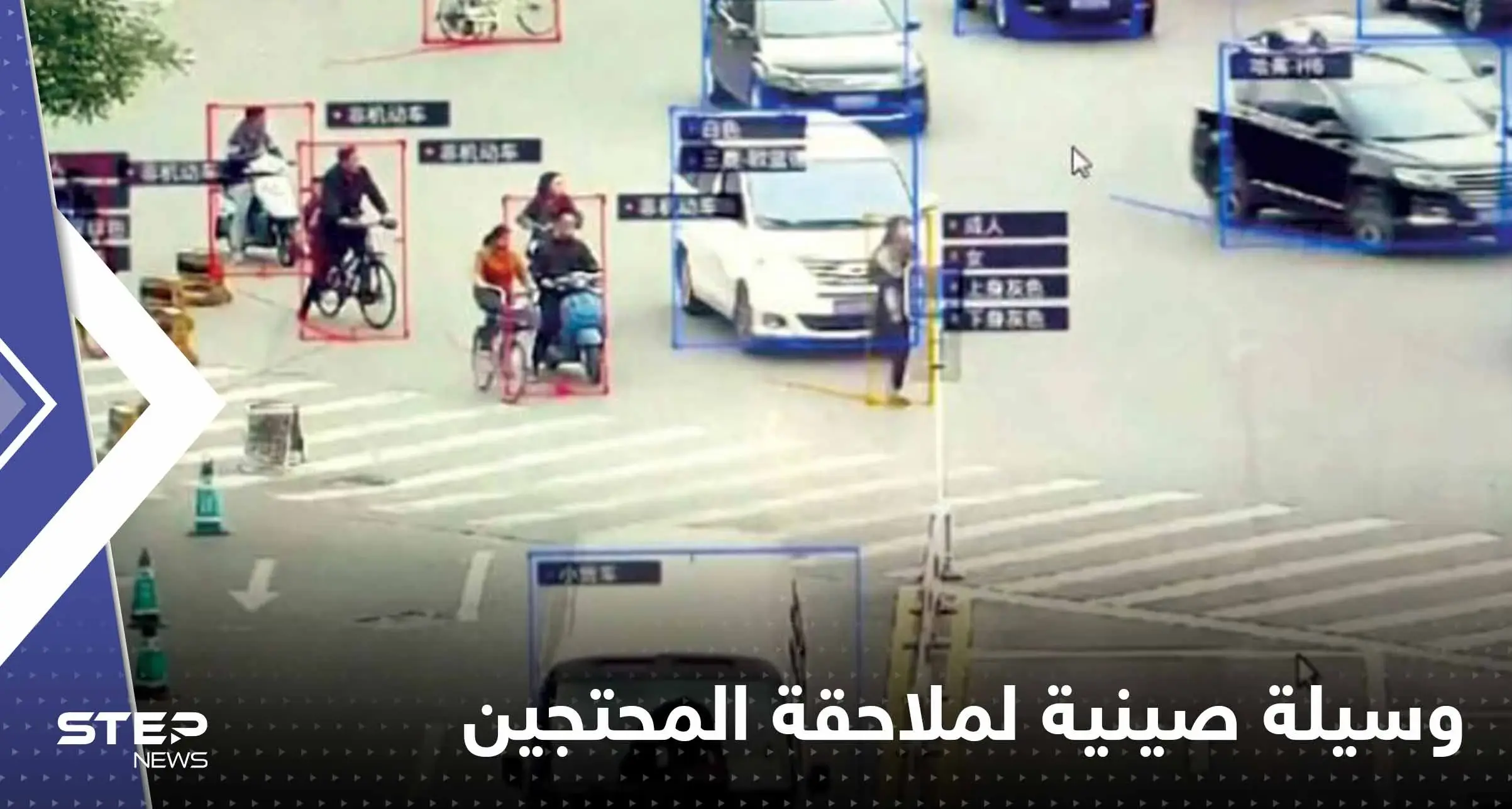 "الوجوه انكشفت"..تقنية صينية متطورة تلاحق كل من شارك بالاحتجاجات: احتجاجات الصين