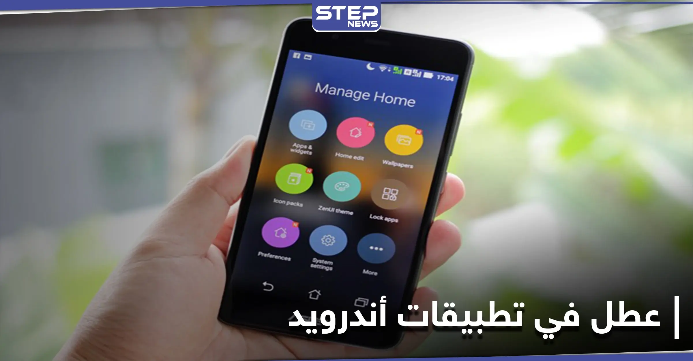 إدارة محرك البحث العالمي غوغل تكشف السر وراء عطل خطير يضرب تطبيقات أندرويد الرئيسية: خرائط غوغل