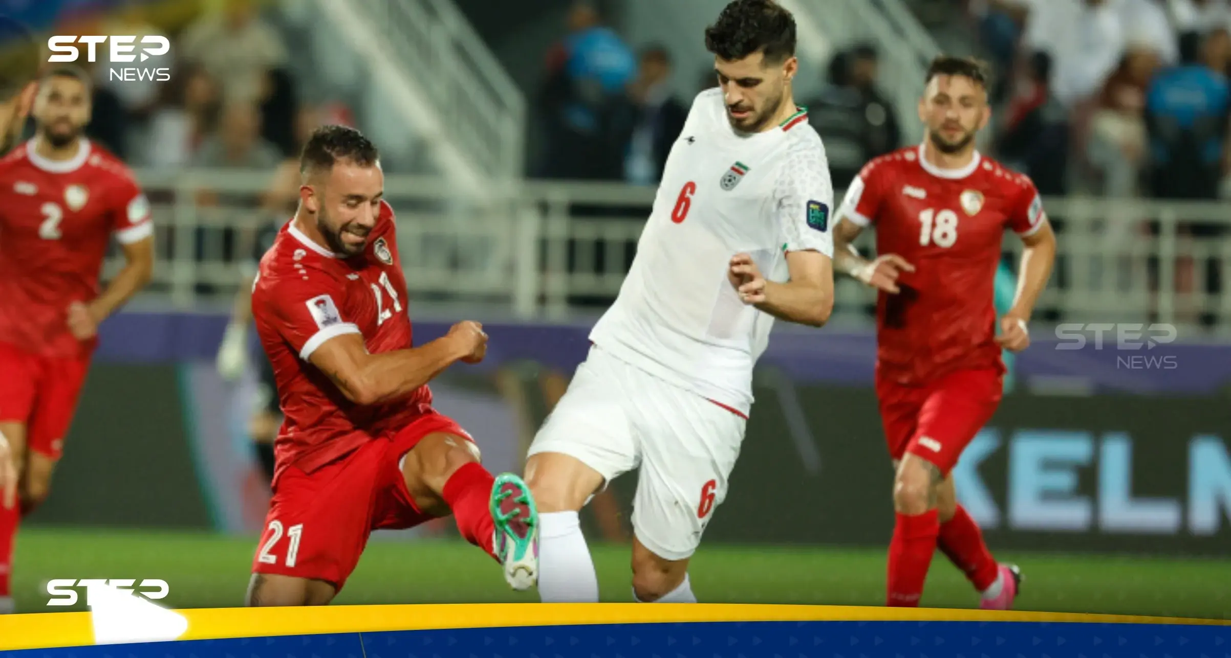 سوريا تودع كأس آسيا بعد الهزيمة أمام إيران بركلات الترجيح: ستيب سبورت
