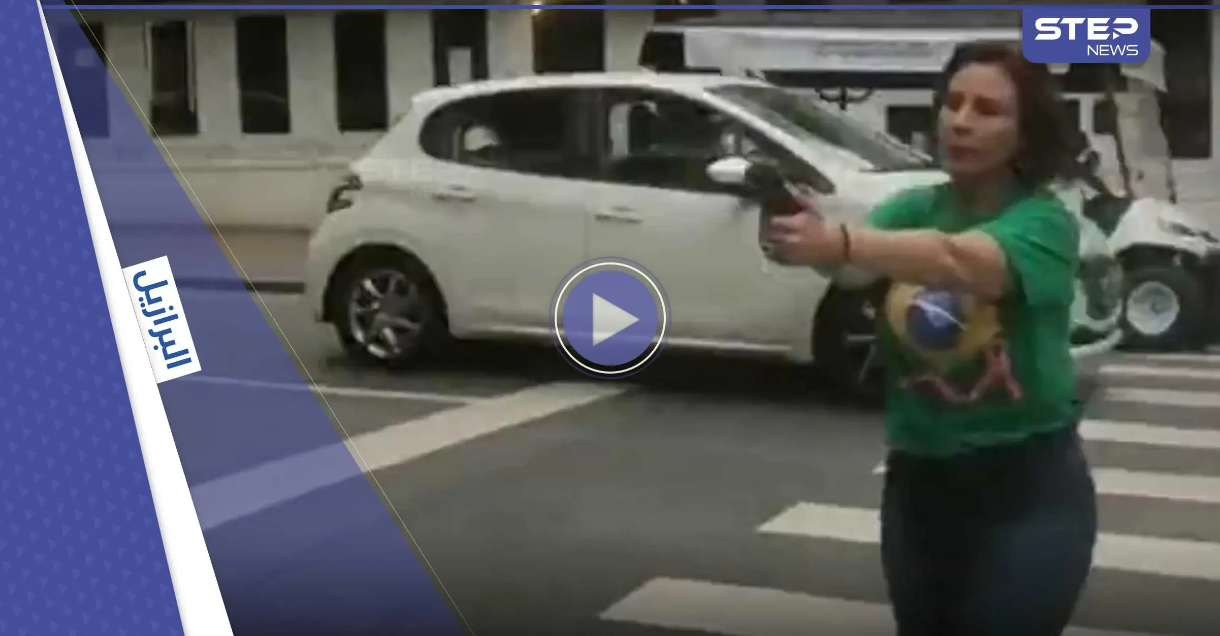 بالفيديو|| نائبة برازيلية يمينية تشهر سلاحها بوجه مواطن هتف لسيلفا وتلاحقه داخل محل تسوق: لولا دا سيلفا