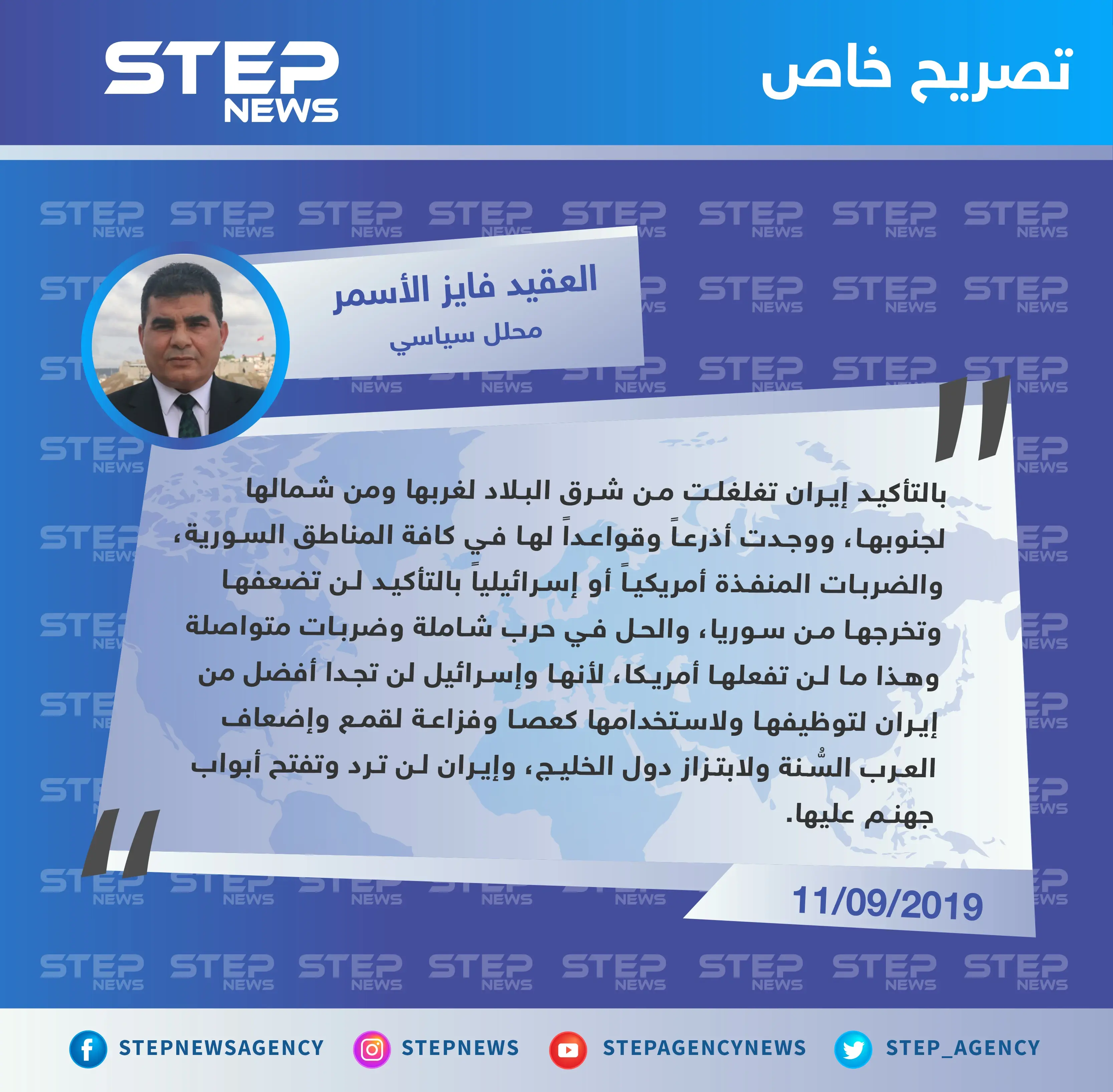 محلل سياسي: إيران لن ترد على الاستهداف بالبوكمال.. وواشنطن لن تجد أفضل منها كعصا لإضعاف العرب: تصاريح