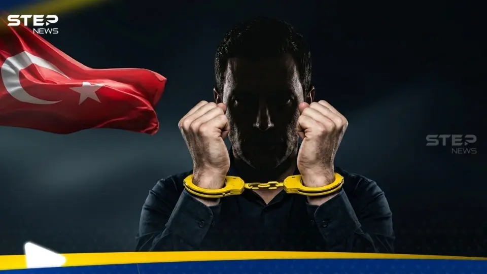 تركيا تستخدم "الكلبشات الصفراء" ضد المتهمين بالتجسس.. ما القصة؟: الكلبشات الصفراء